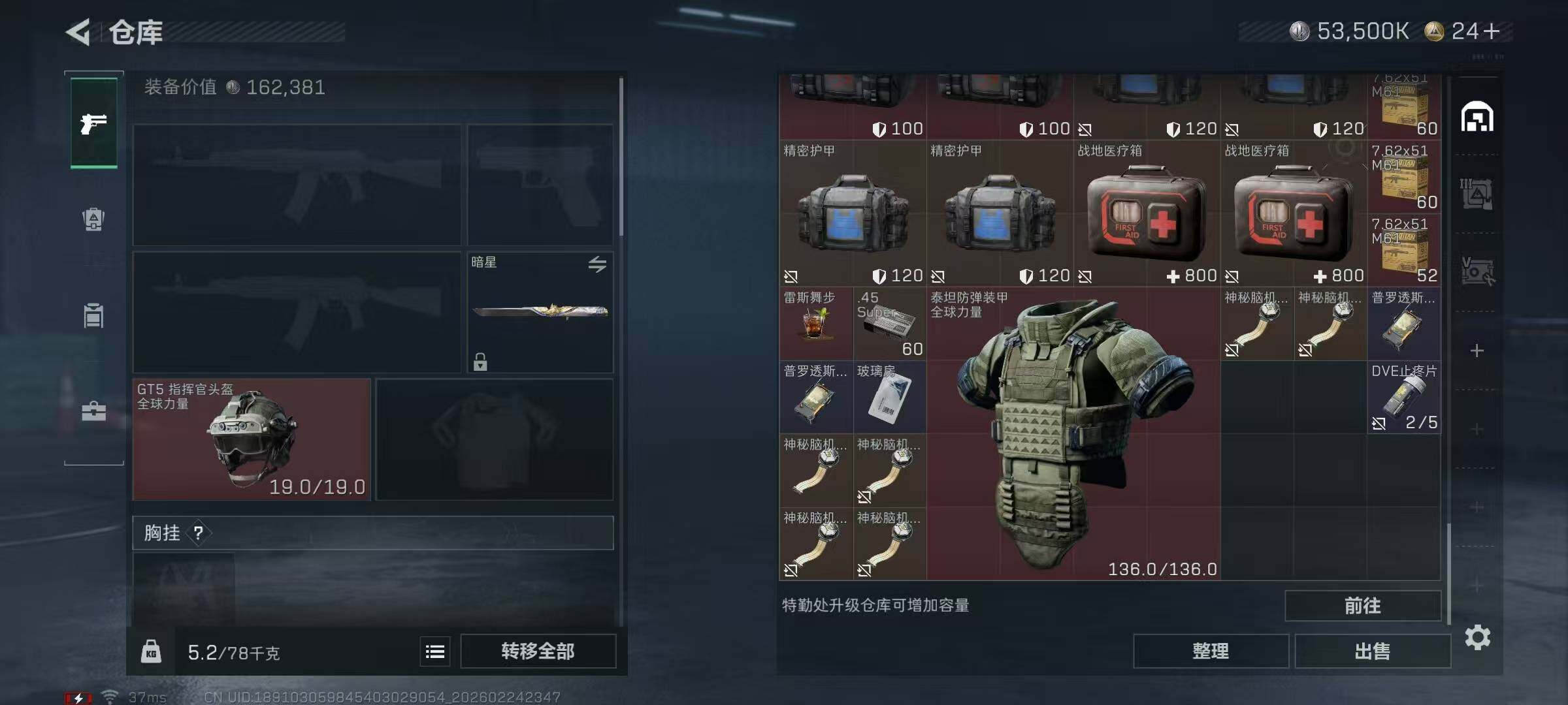 SJZQM456038三角洲行动账号详情图13