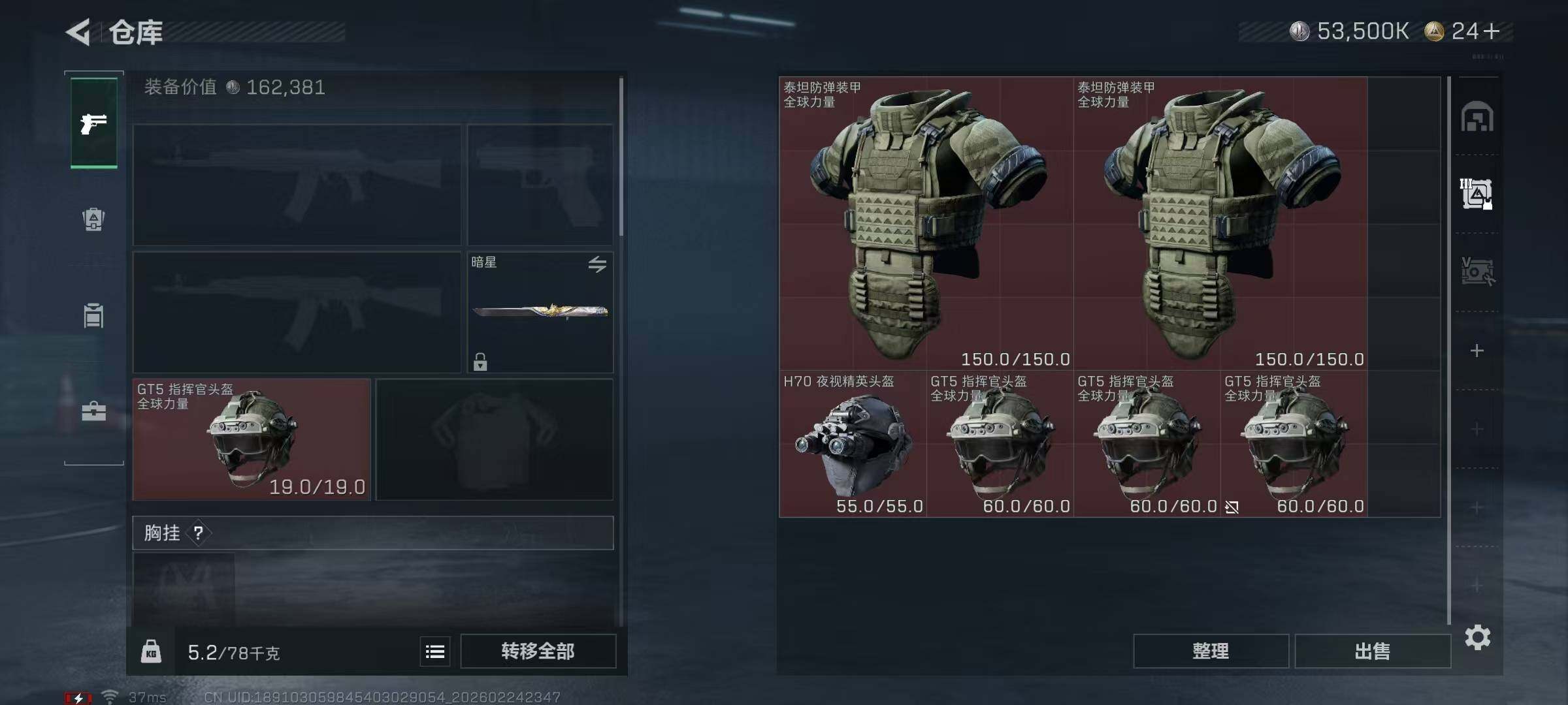 SJZQM456038三角洲行动账号详情图14