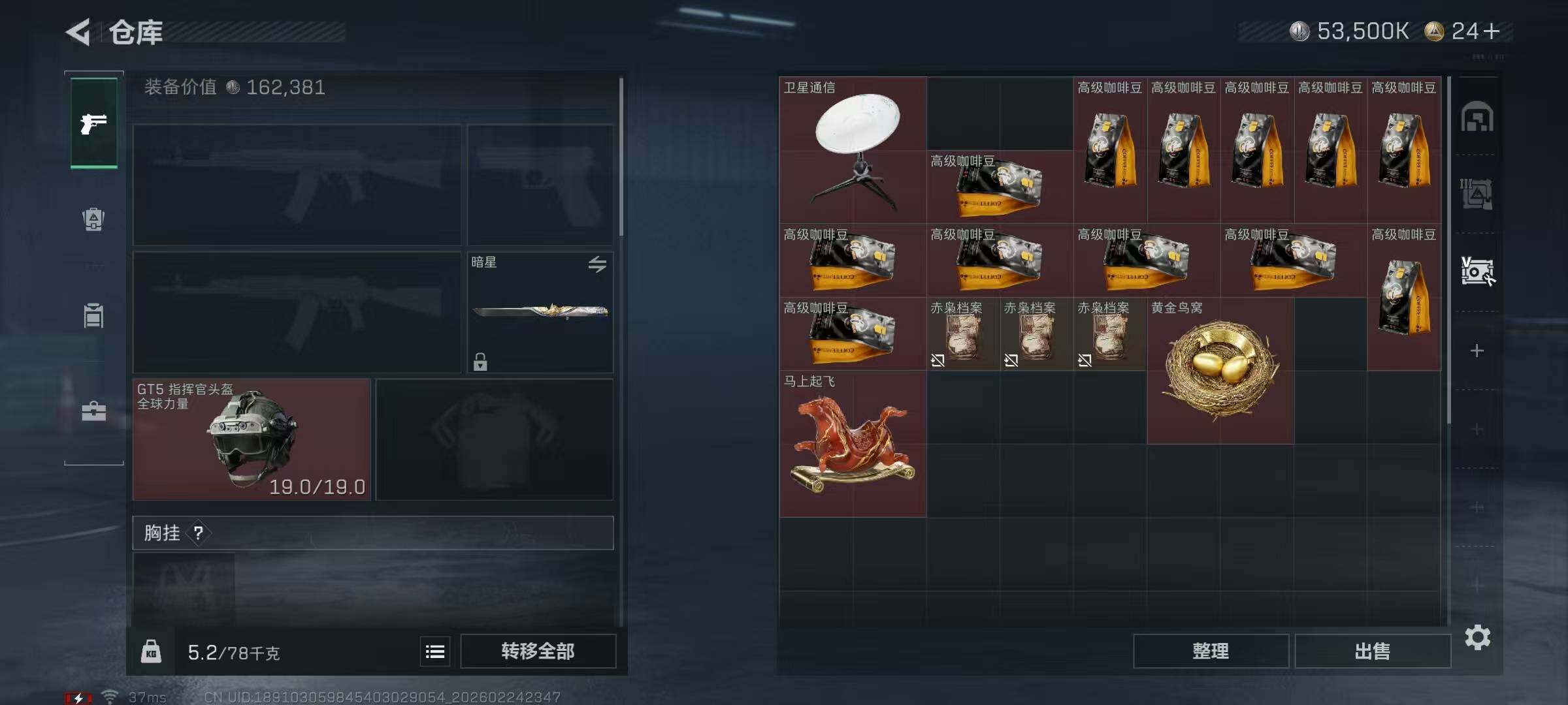 SJZQM456038三角洲行动账号详情图15