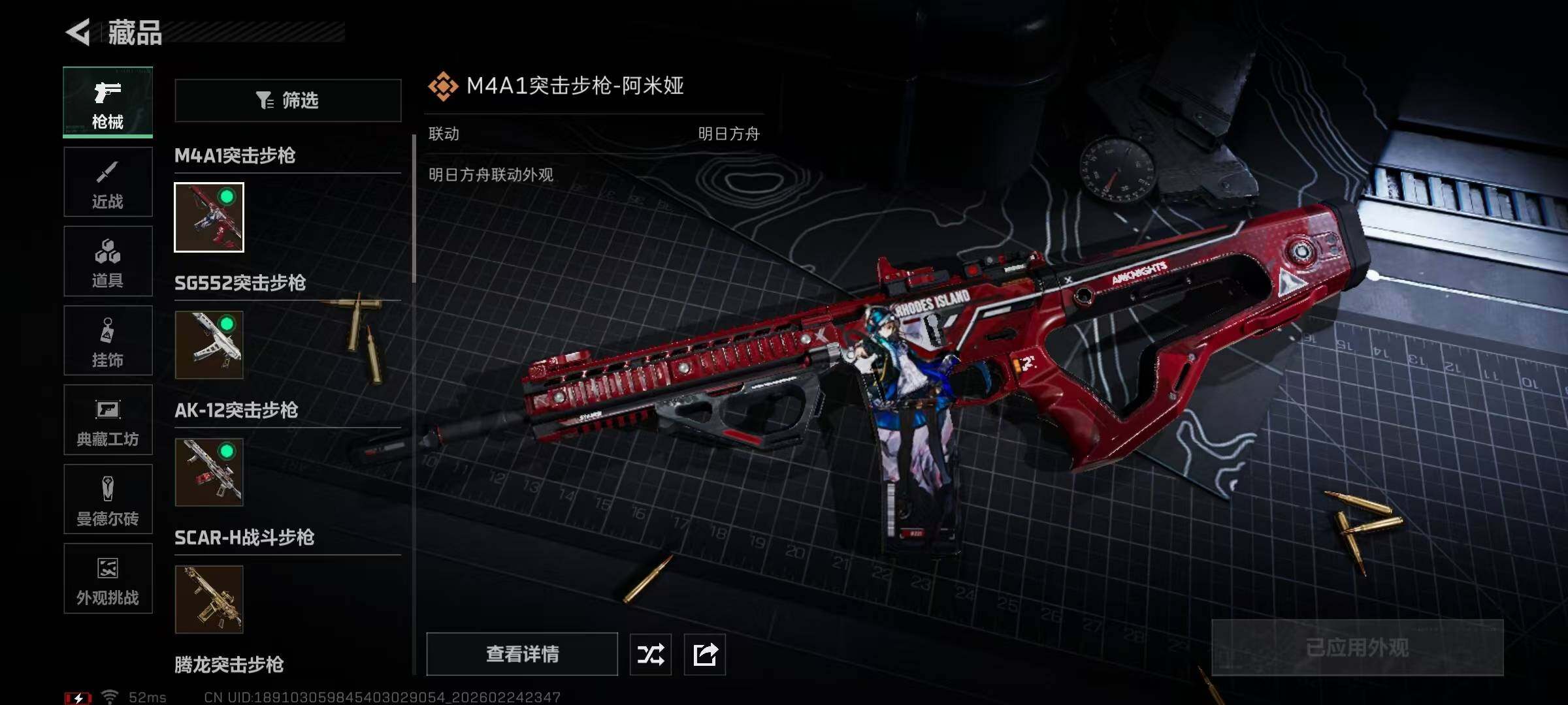 SJZQM456038三角洲行动账号详情图18