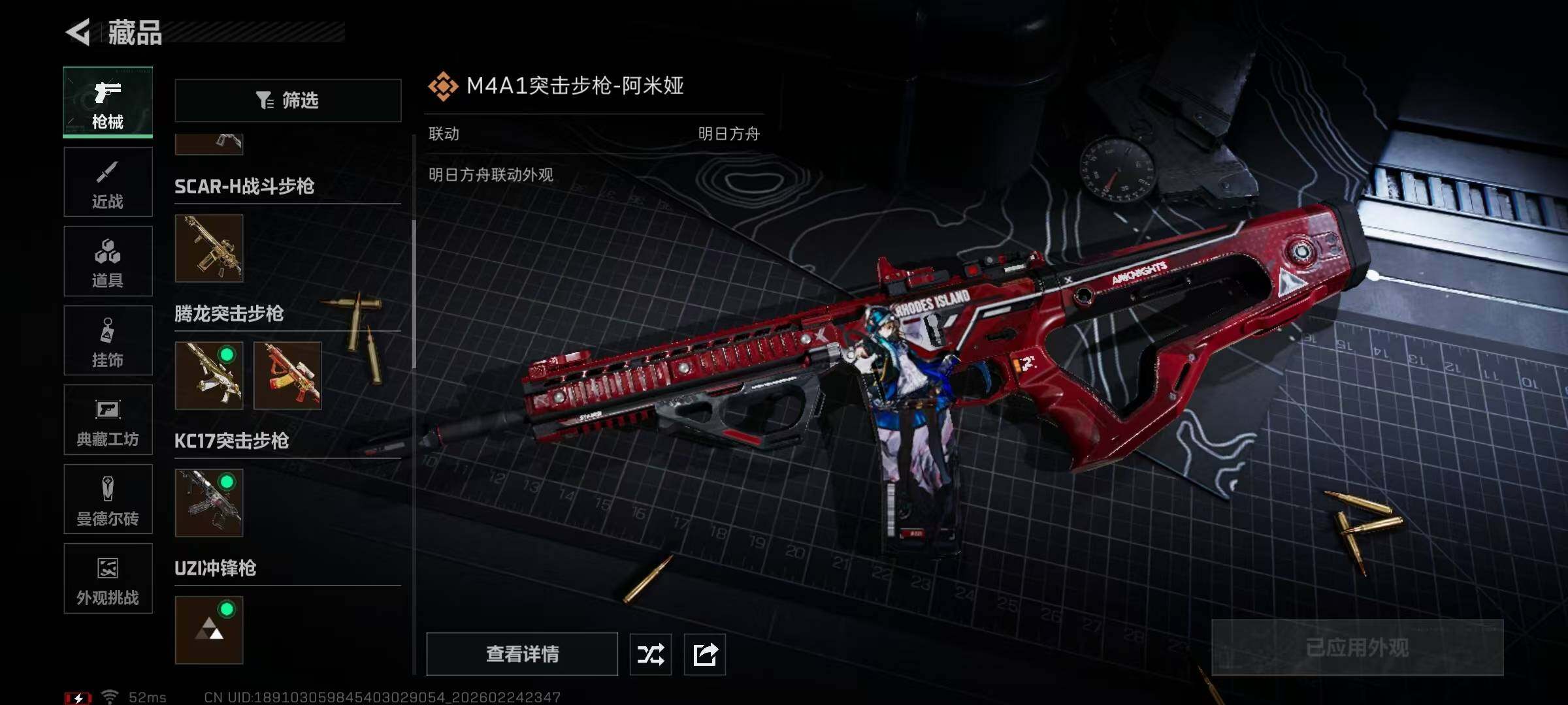 SJZQM456038三角洲行动账号详情图19