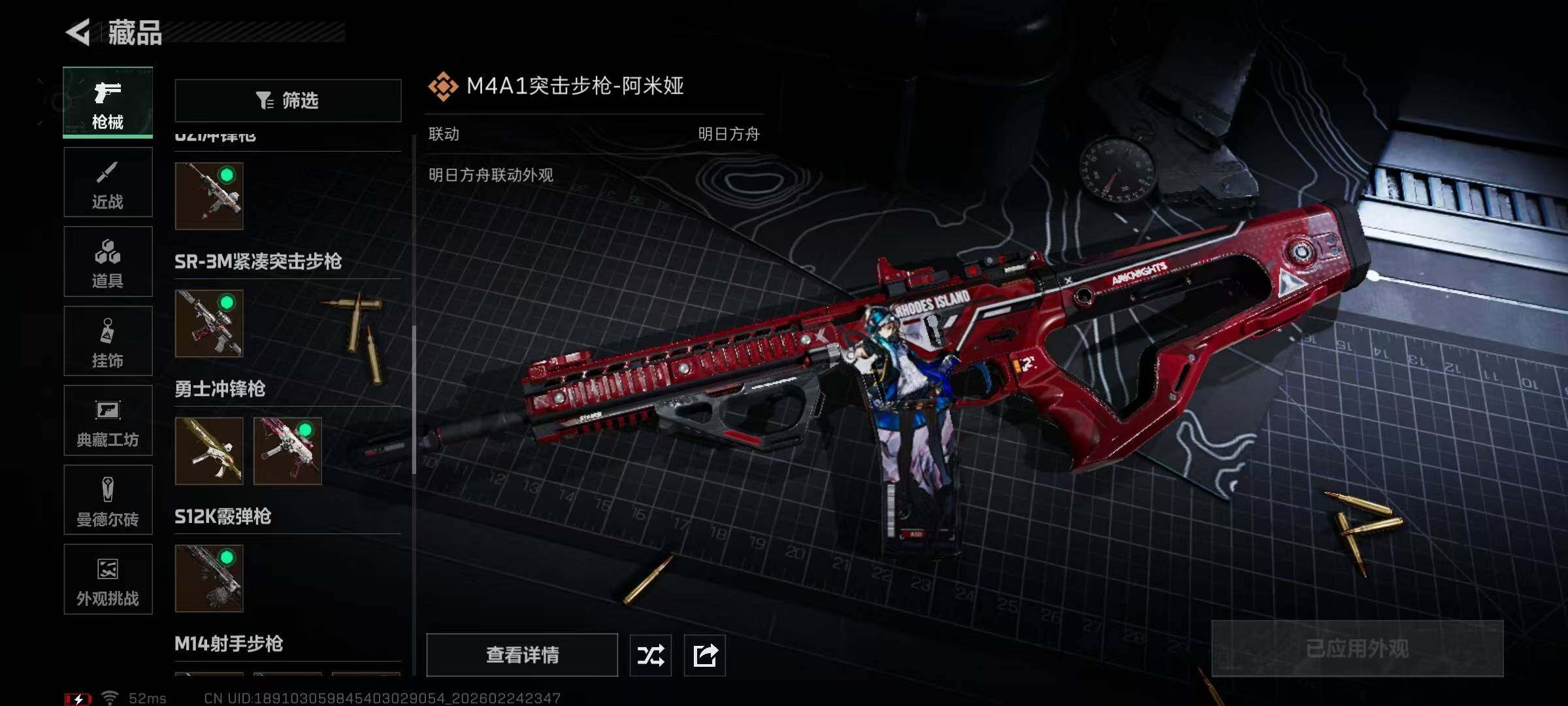 SJZQM456038三角洲行动账号详情图20