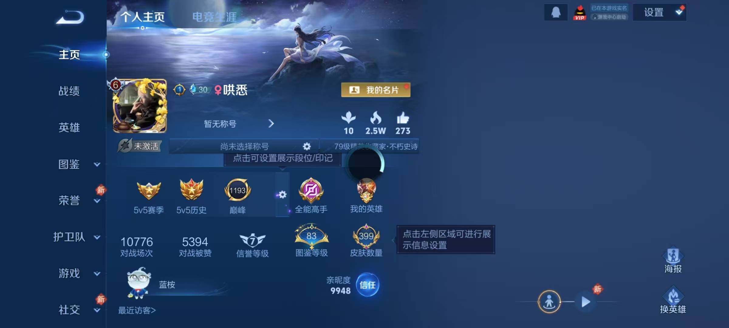 WZQM4194584王者荣耀账号详情图9 WZQM4194584王者荣耀账号详情图9