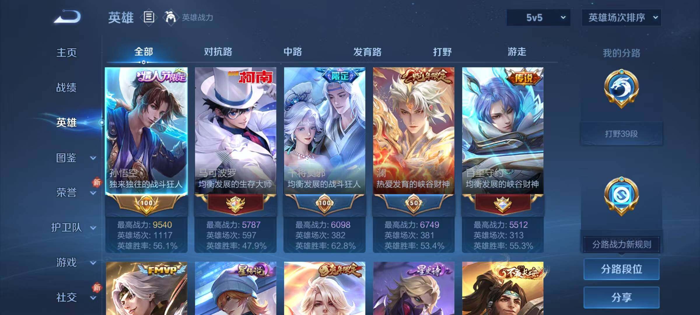 WZQM4194584王者荣耀账号详情图10 WZQM4194584王者荣耀账号详情图10