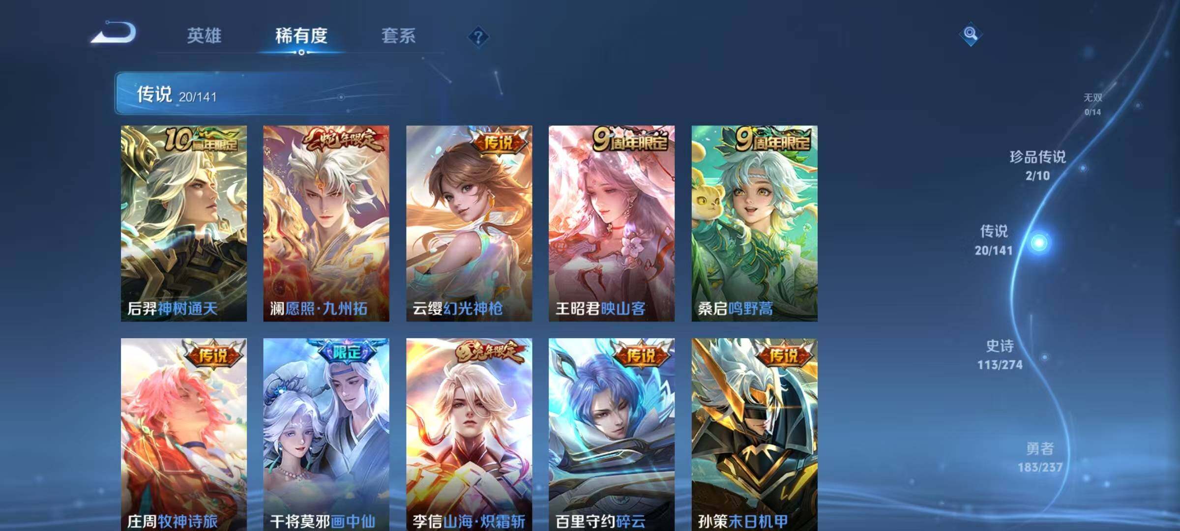 WZQM4194584王者荣耀账号详情图15 WZQM4194584王者荣耀账号详情图15