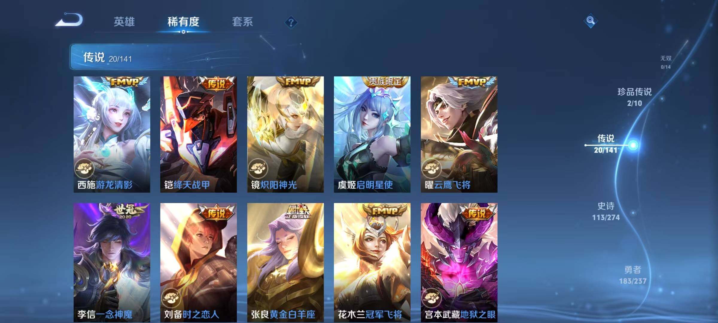 WZQM4194584王者荣耀账号详情图16 WZQM4194584王者荣耀账号详情图16