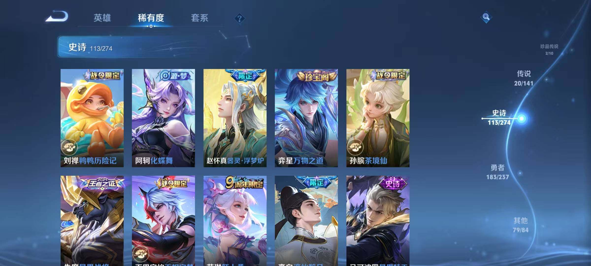 WZQM4194584王者荣耀账号详情图18 WZQM4194584王者荣耀账号详情图18