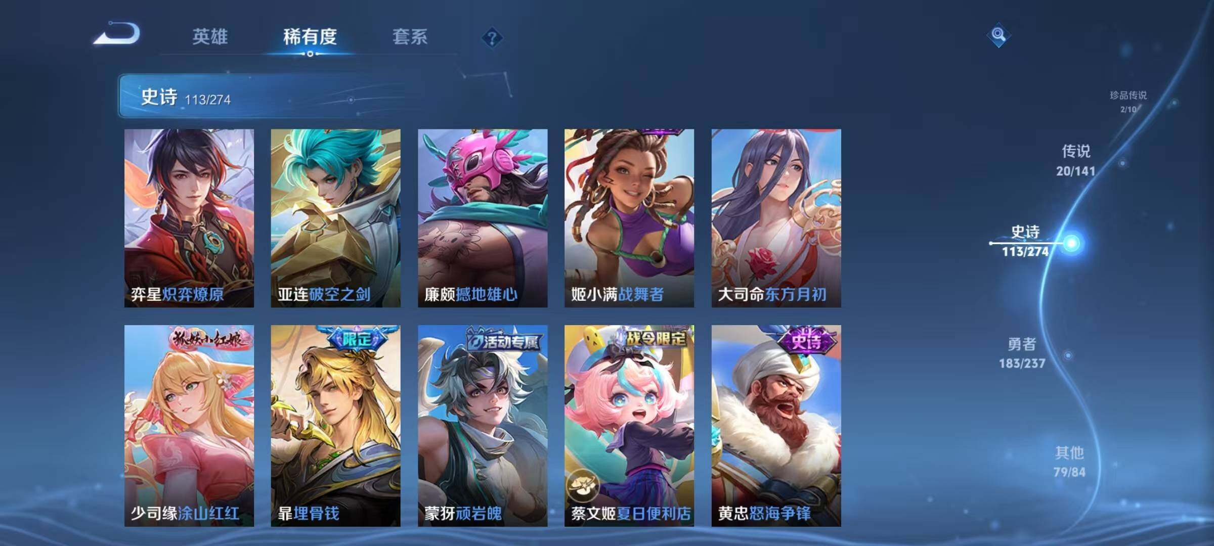 WZQM4194584王者荣耀账号详情图19 WZQM4194584王者荣耀账号详情图19