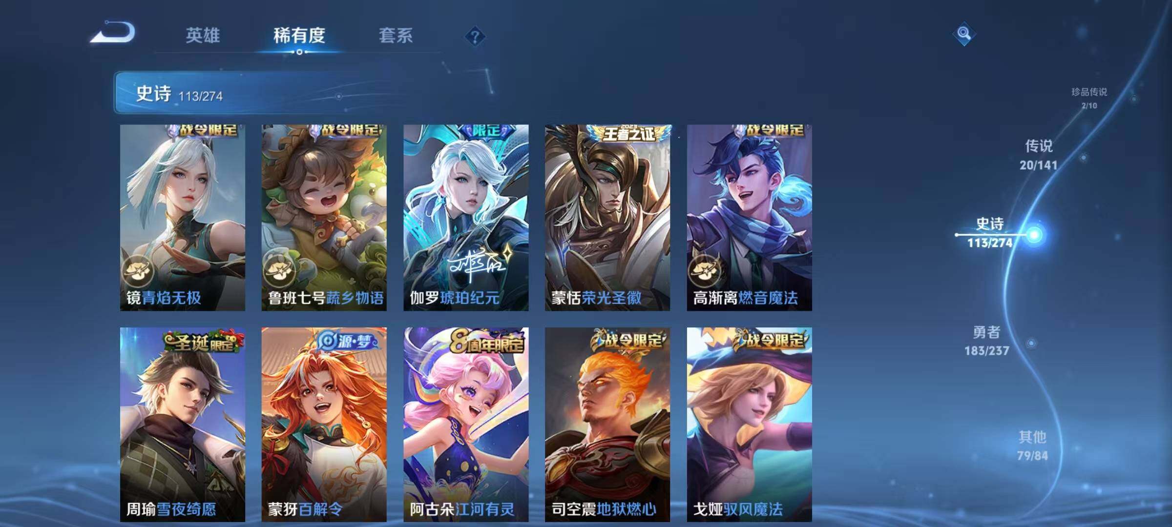 WZQM4194584王者荣耀账号详情图20 WZQM4194584王者荣耀账号详情图20