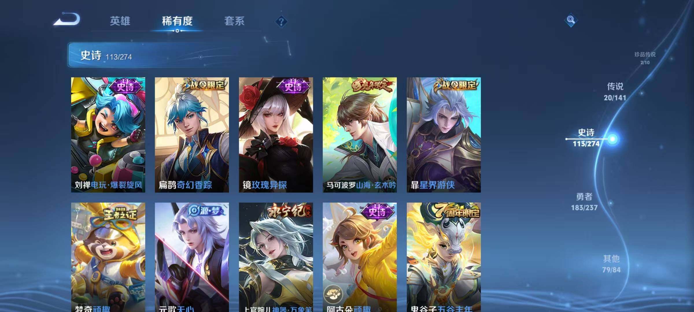 WZQM4194584王者荣耀账号详情图21 WZQM4194584王者荣耀账号详情图21