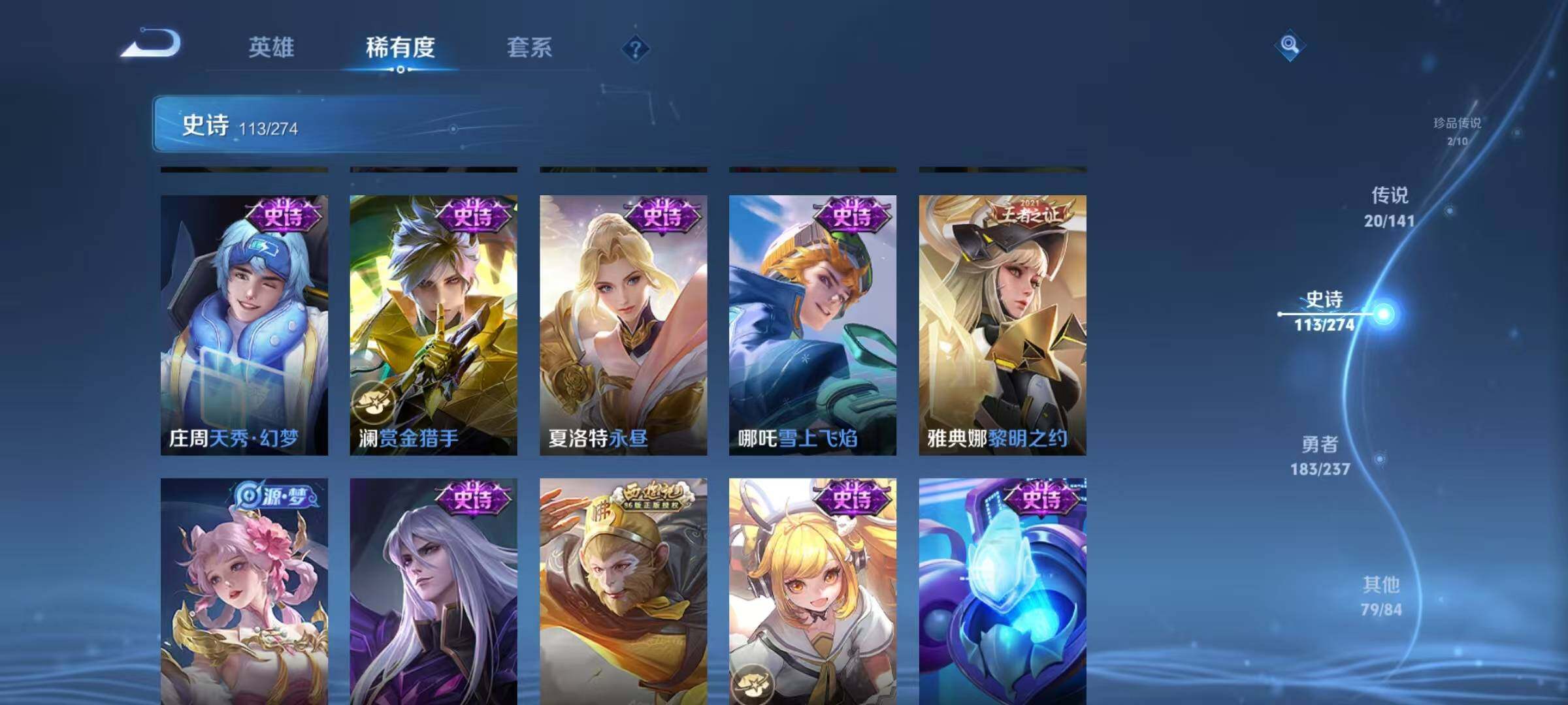 WZQM4194584王者荣耀账号详情图22 WZQM4194584王者荣耀账号详情图22