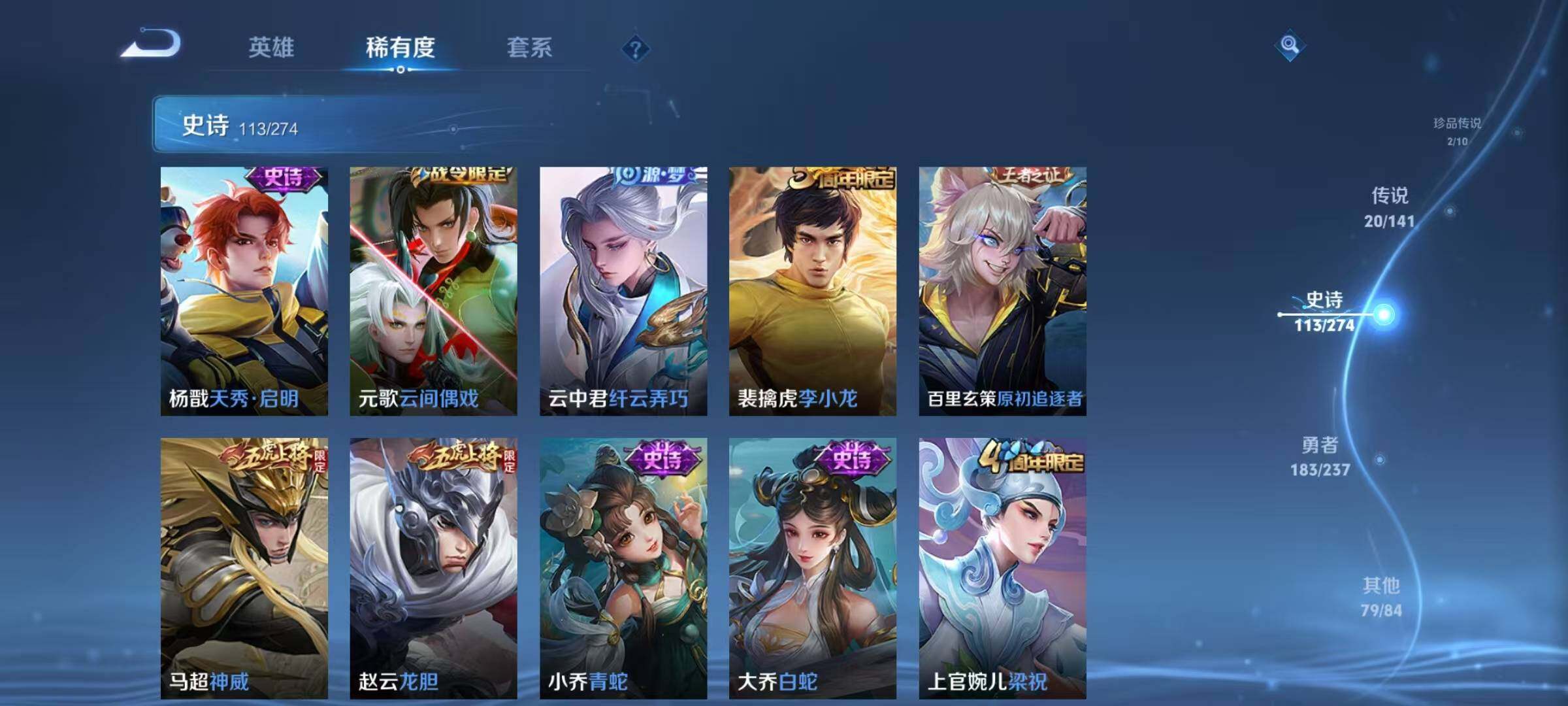 WZQM4194584王者荣耀账号详情图23 WZQM4194584王者荣耀账号详情图23