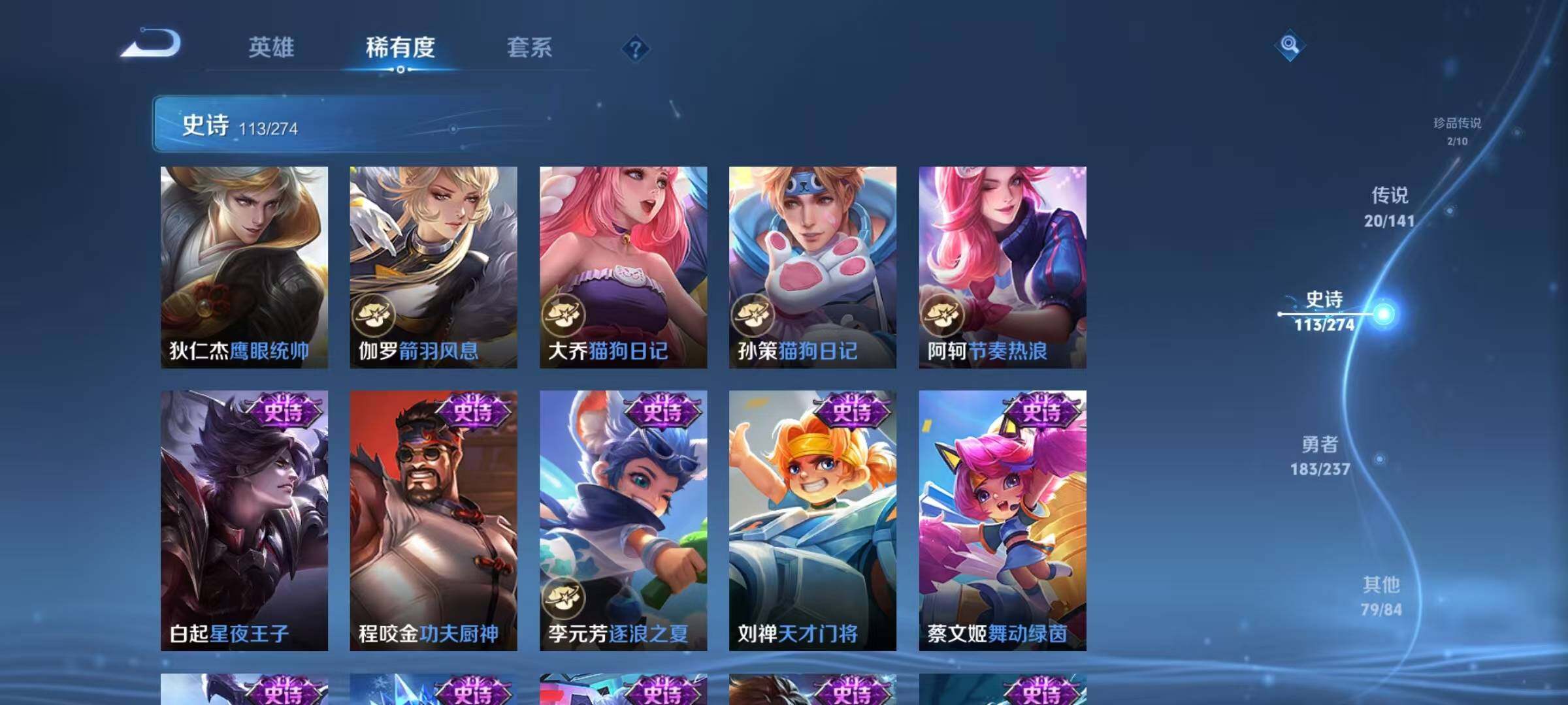 WZQM4194584王者荣耀账号详情图24 WZQM4194584王者荣耀账号详情图24