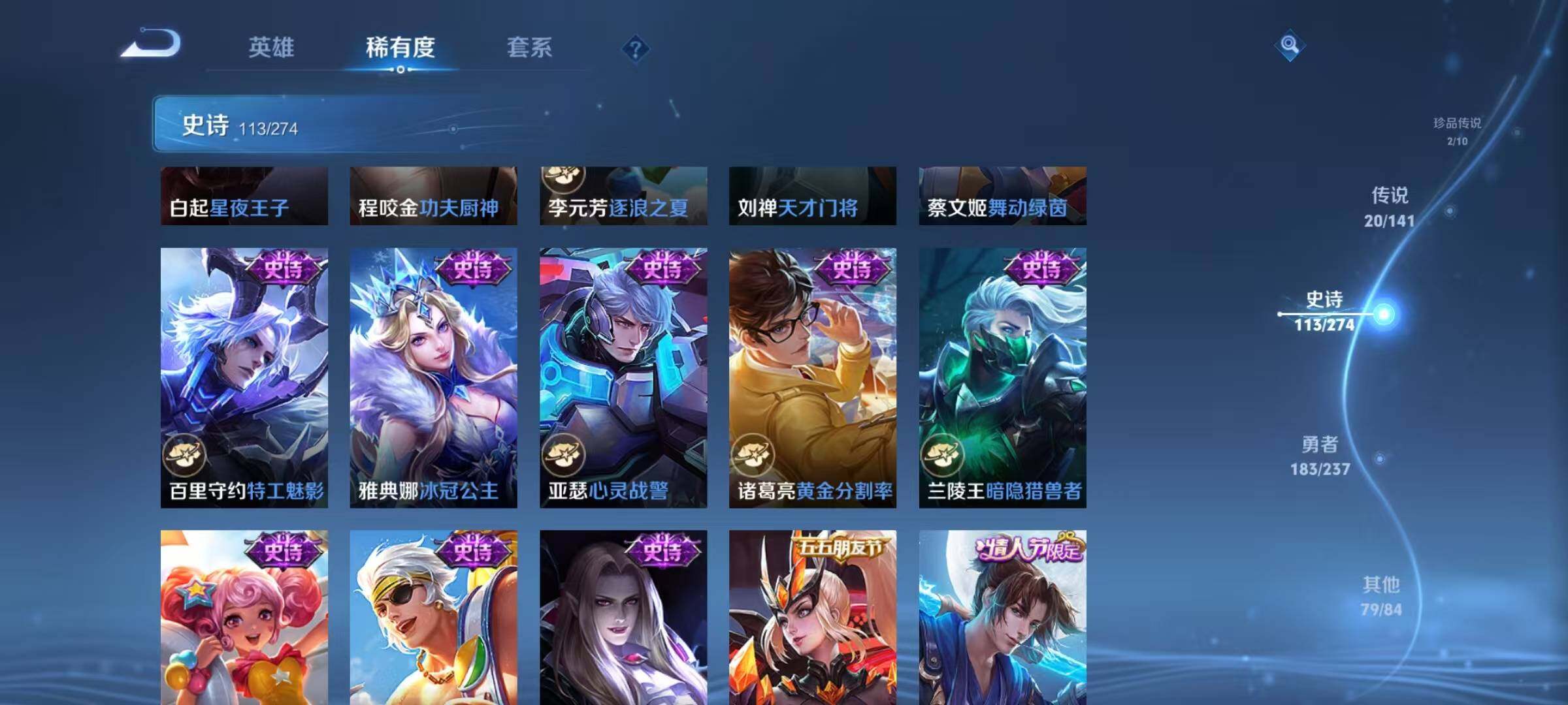 WZQM4194584王者荣耀账号详情图25 WZQM4194584王者荣耀账号详情图25