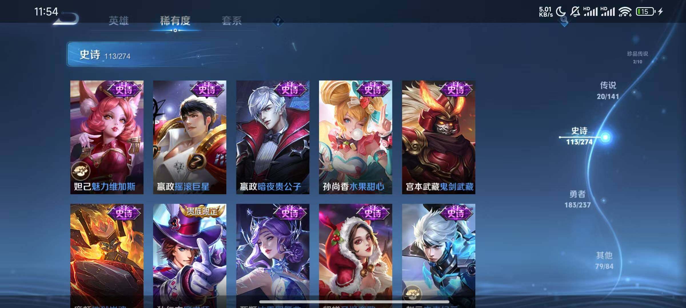 WZQM4194584王者荣耀账号详情图27 WZQM4194584王者荣耀账号详情图27