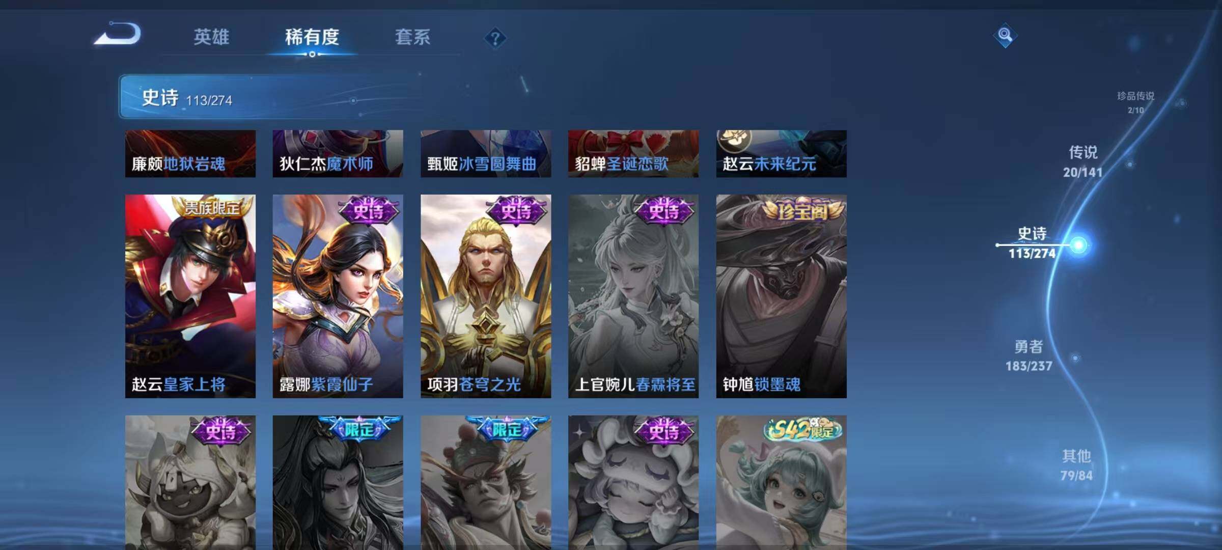 WZQM4194584王者荣耀账号详情图28 WZQM4194584王者荣耀账号详情图28