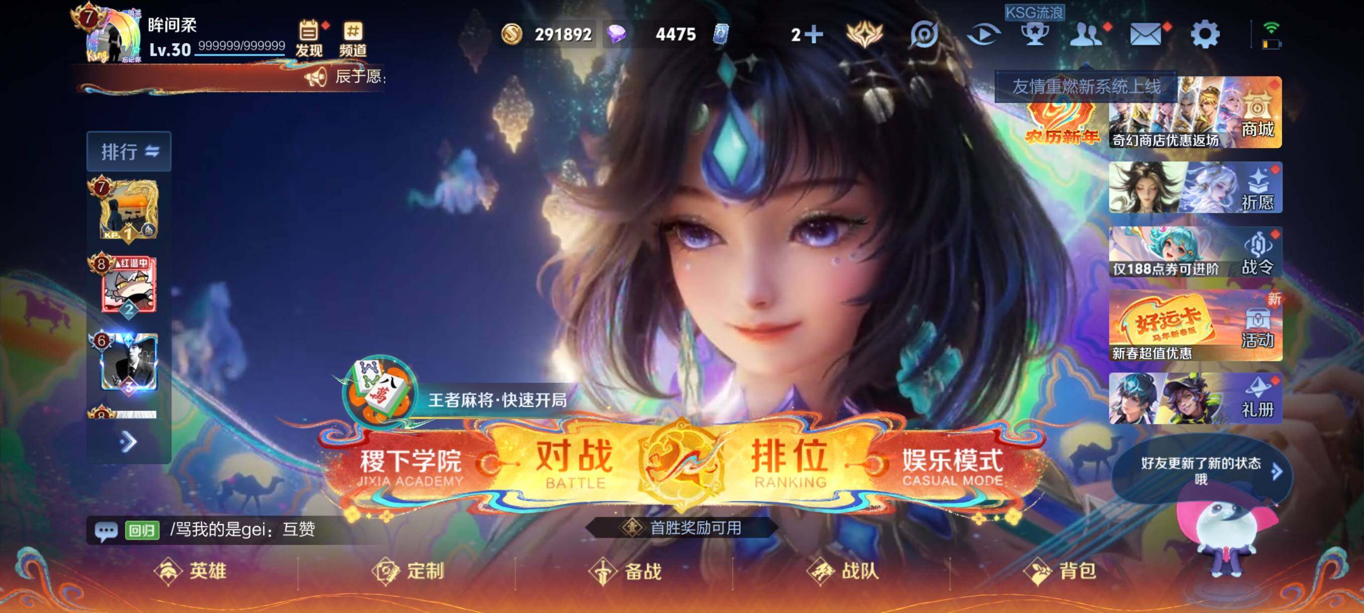 WZCMW4200439王者荣耀账号详情图2