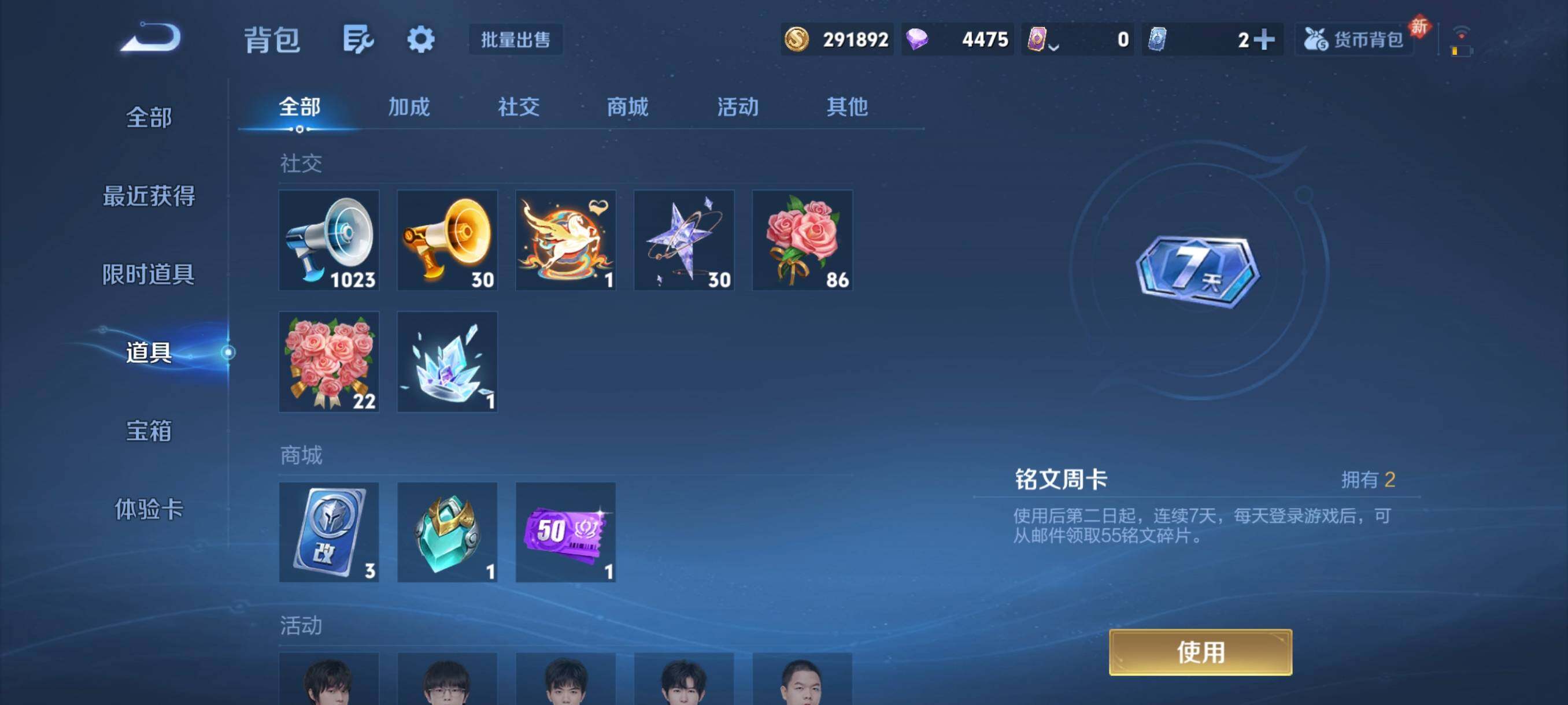 WZCMW4200439王者荣耀账号详情图8