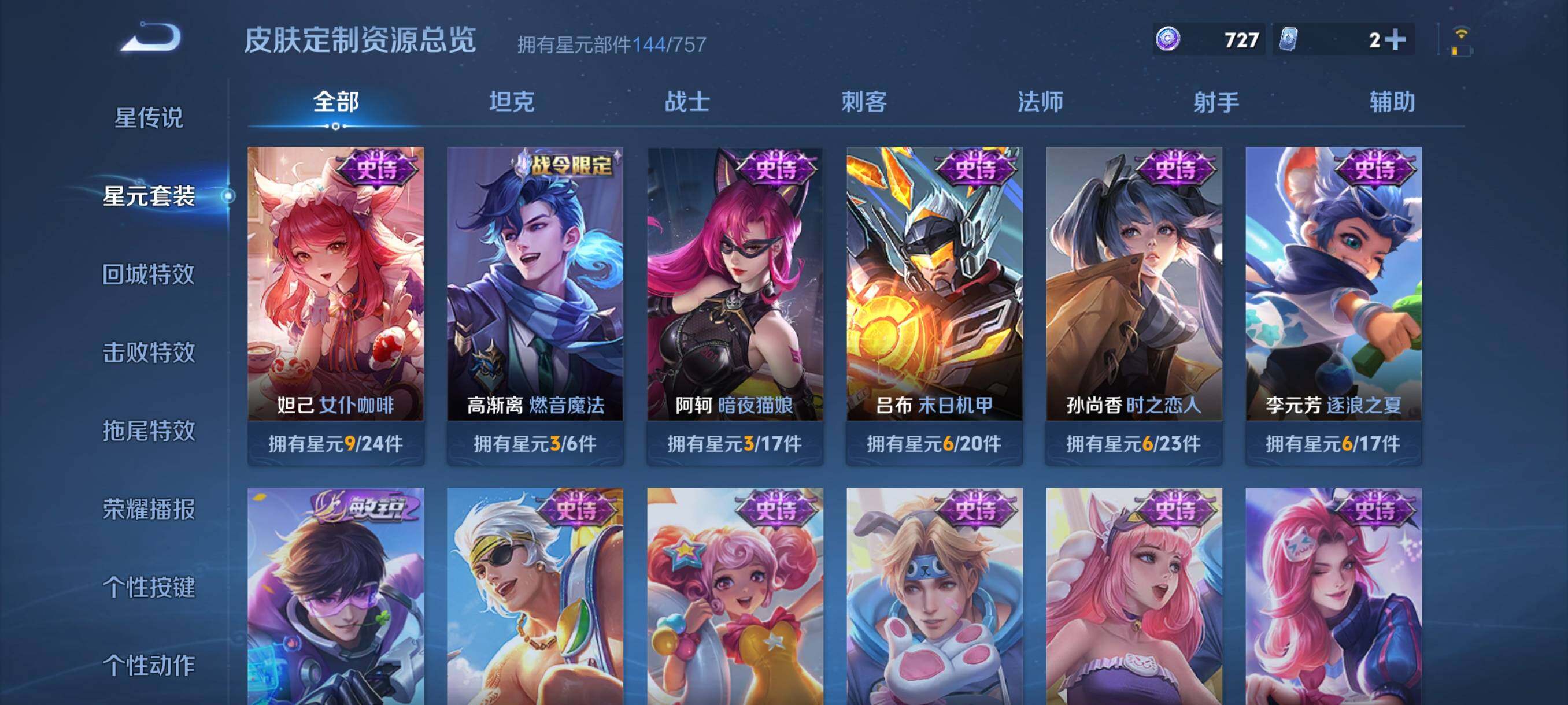 WZCMW4200439王者荣耀账号详情图15