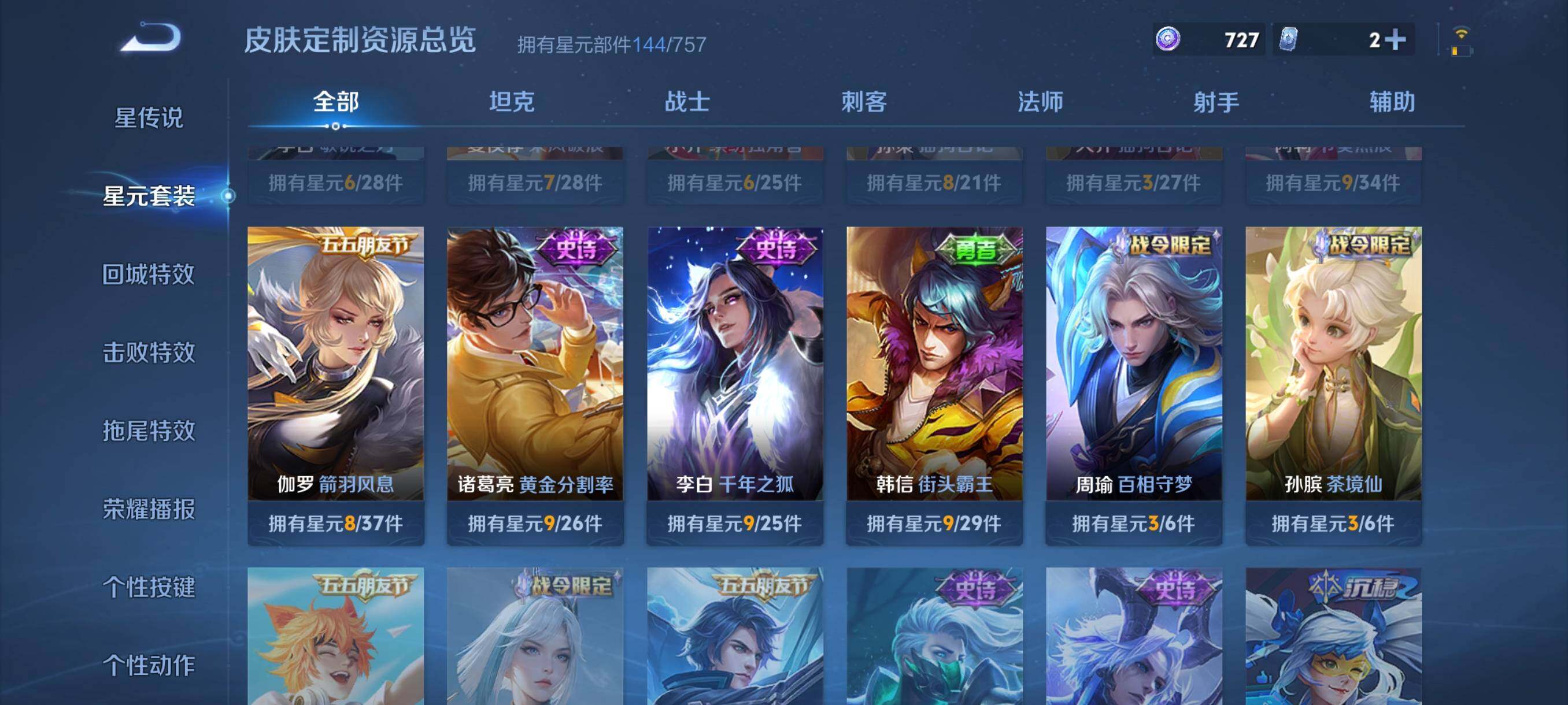 WZCMW4200439王者荣耀账号详情图16