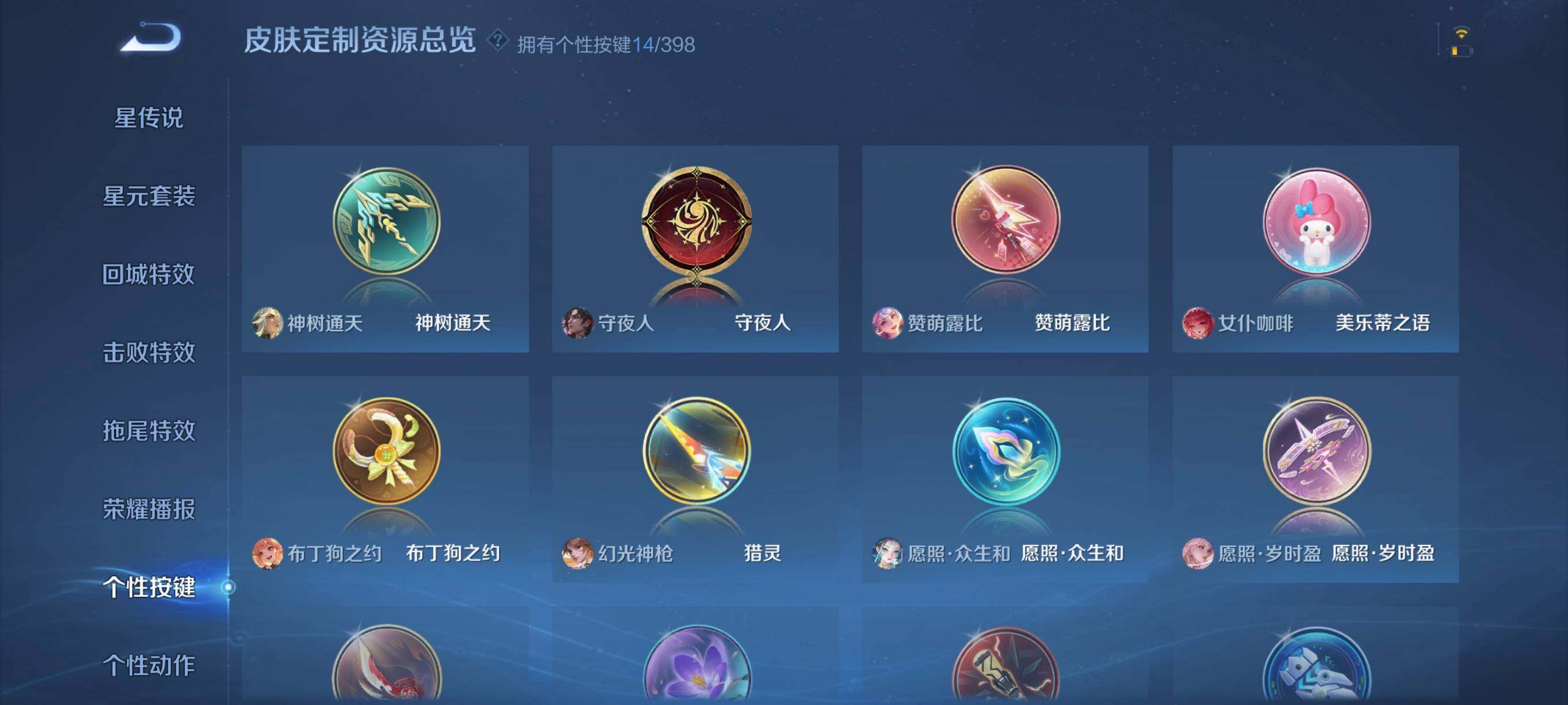 WZCMW4200439王者荣耀账号详情图11