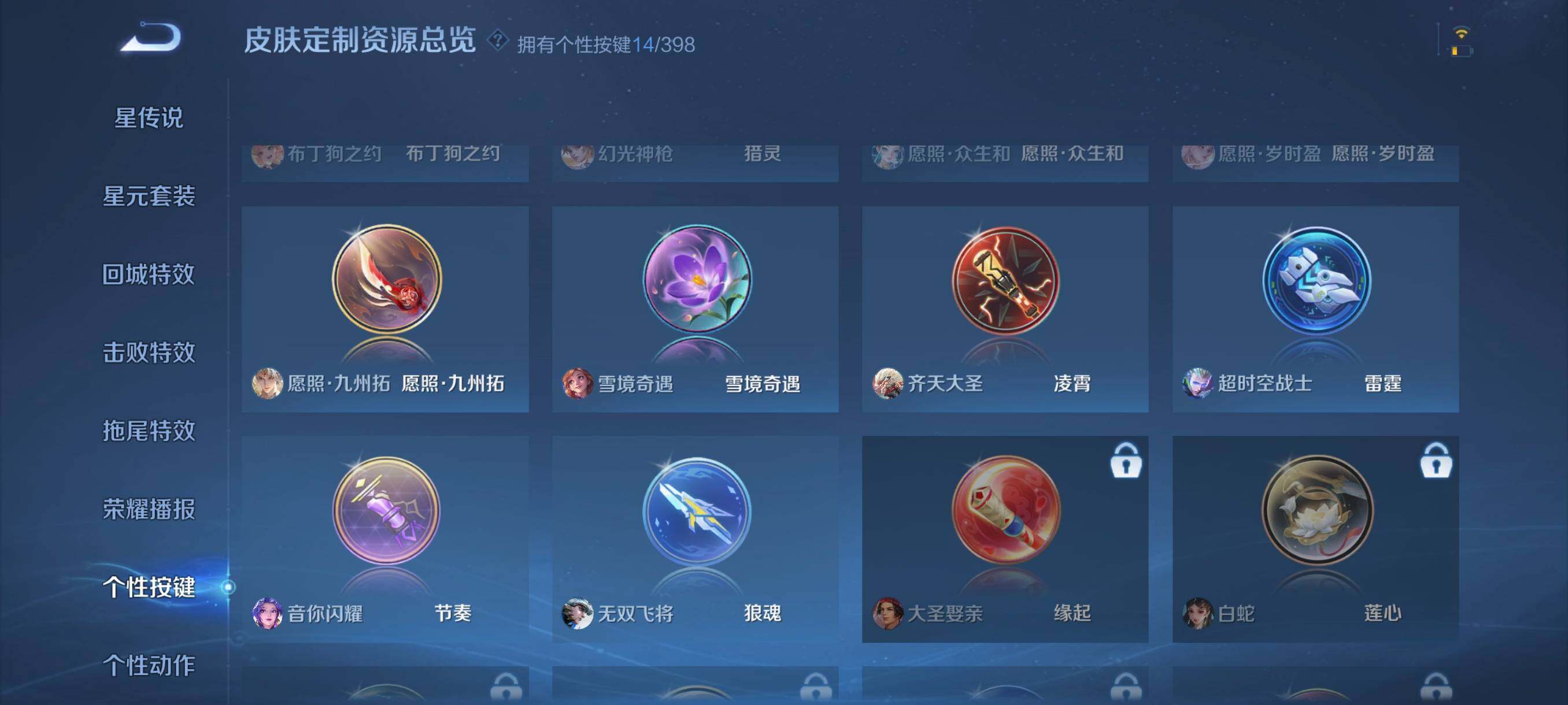 WZCMW4200439王者荣耀账号详情图12