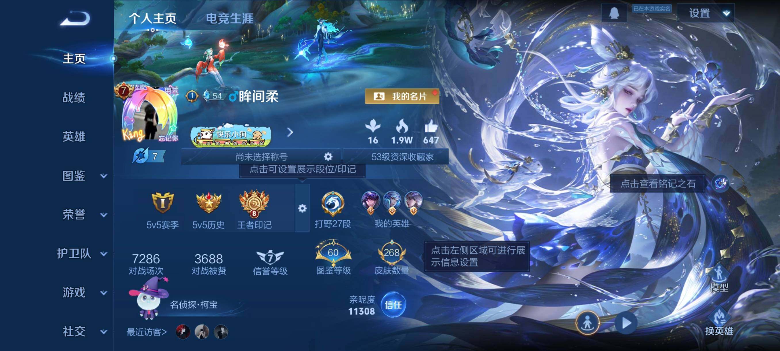 WZCMW4200439王者荣耀账号详情图3