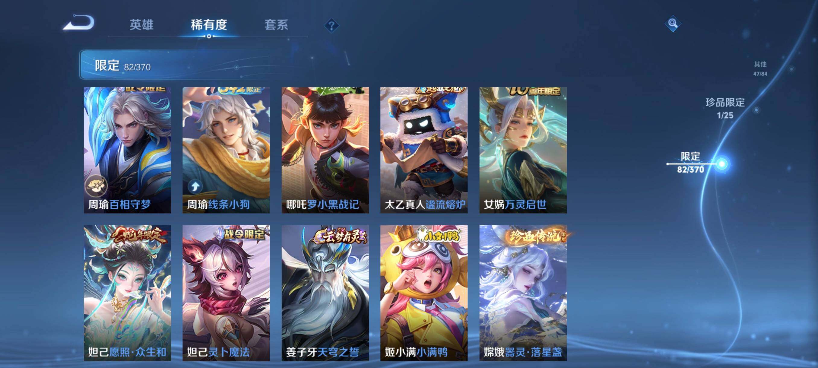 WZCMW4200439王者荣耀账号详情图18