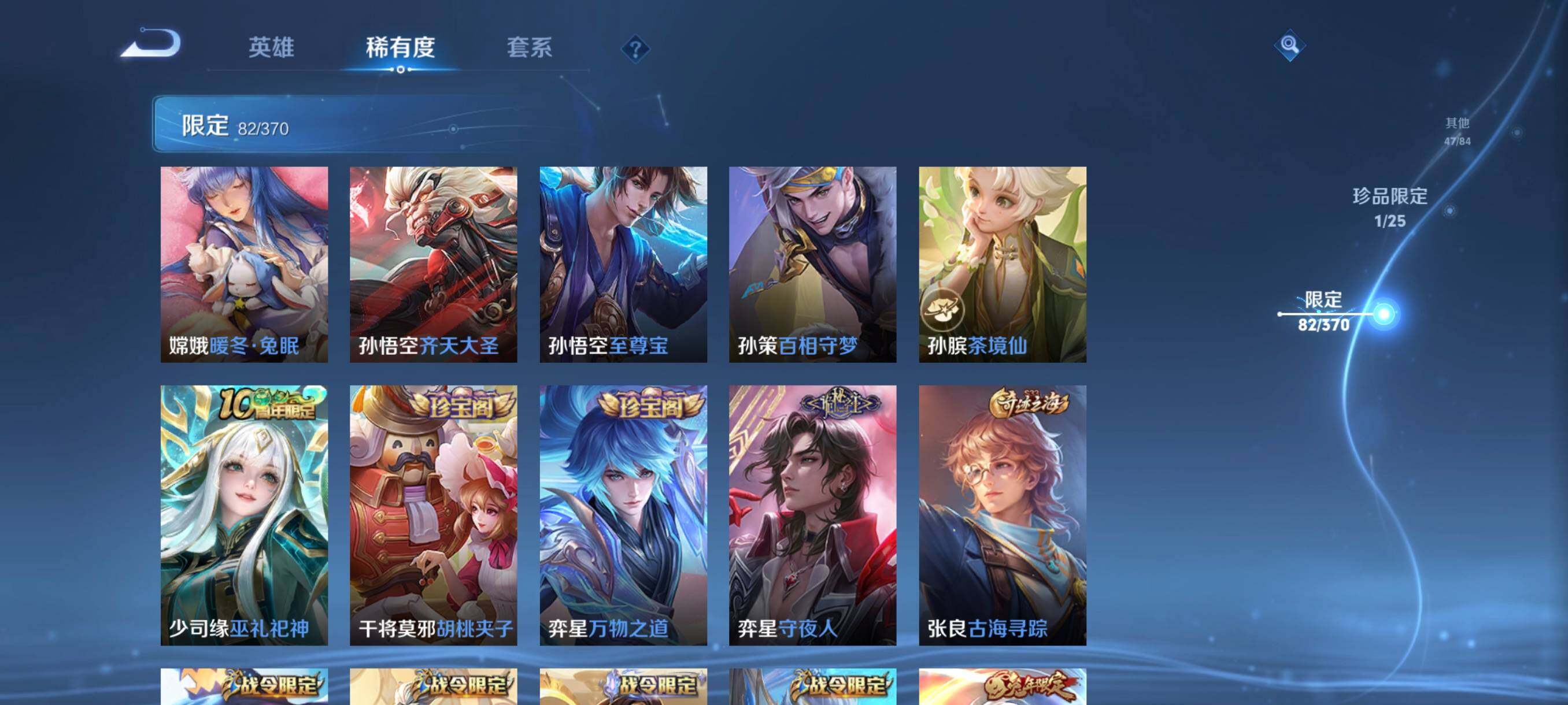 WZCMW4200439王者荣耀账号详情图19