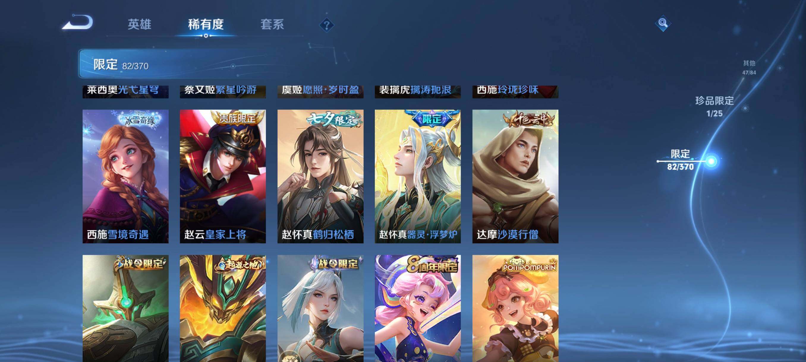 WZCMW4200439王者荣耀账号详情图23