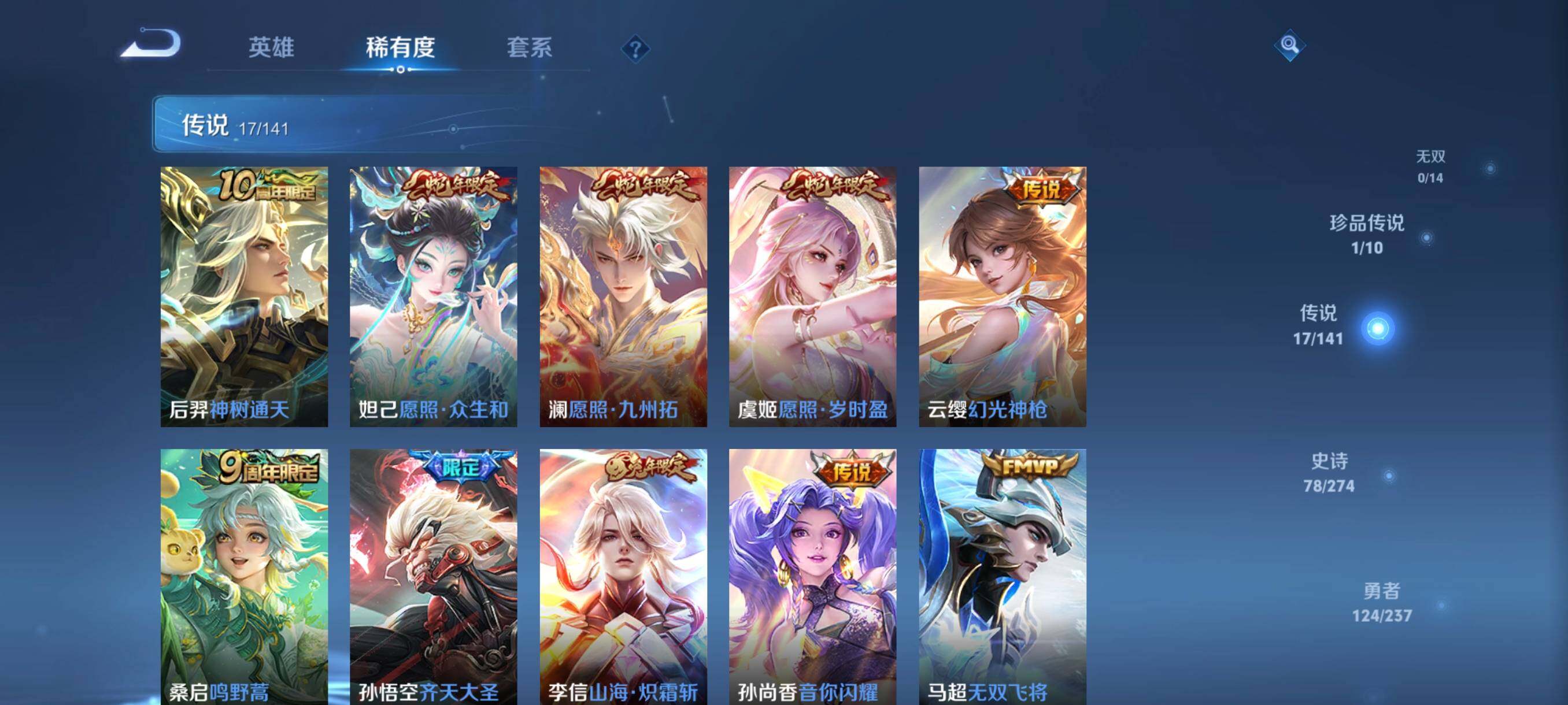 WZCMW4200439王者荣耀账号详情图26