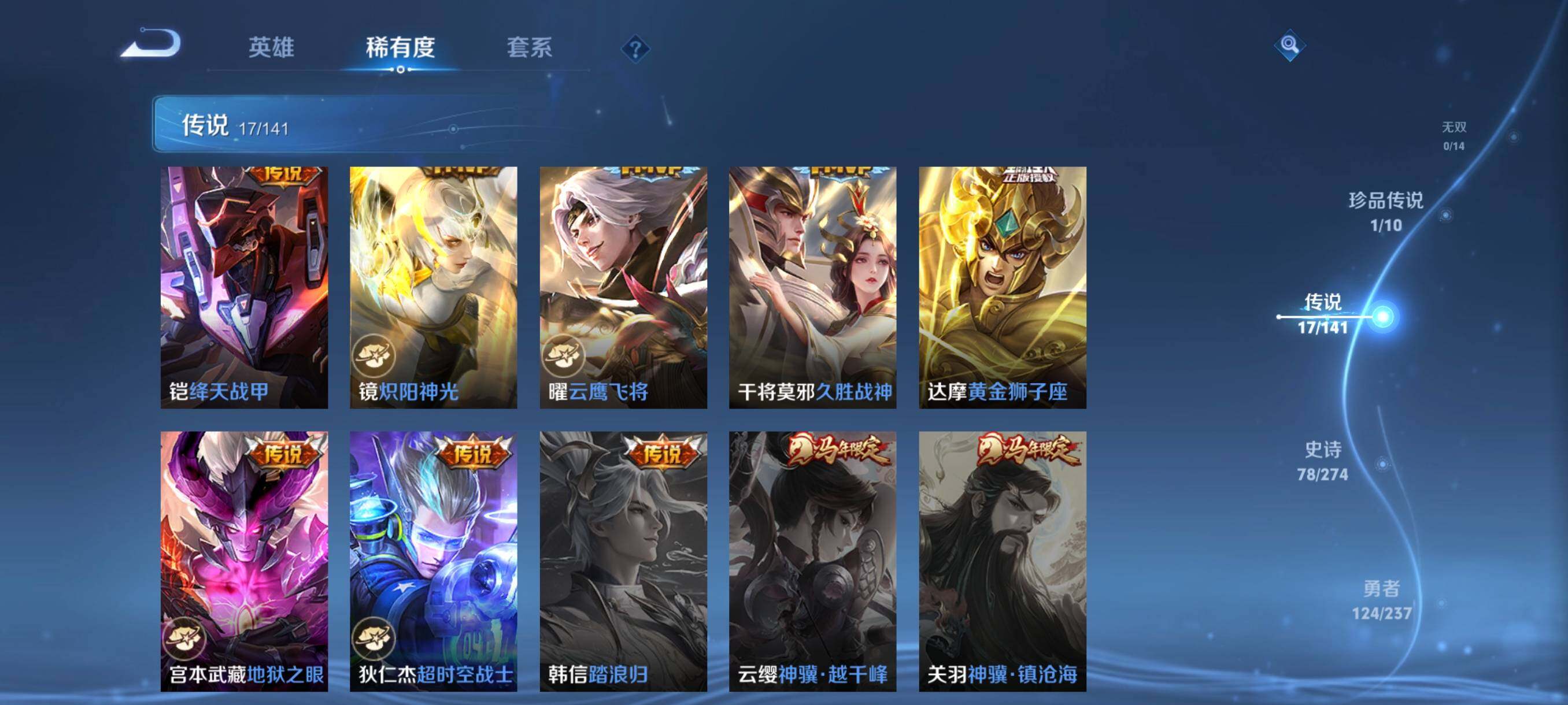 WZCMW4200439王者荣耀账号详情图27