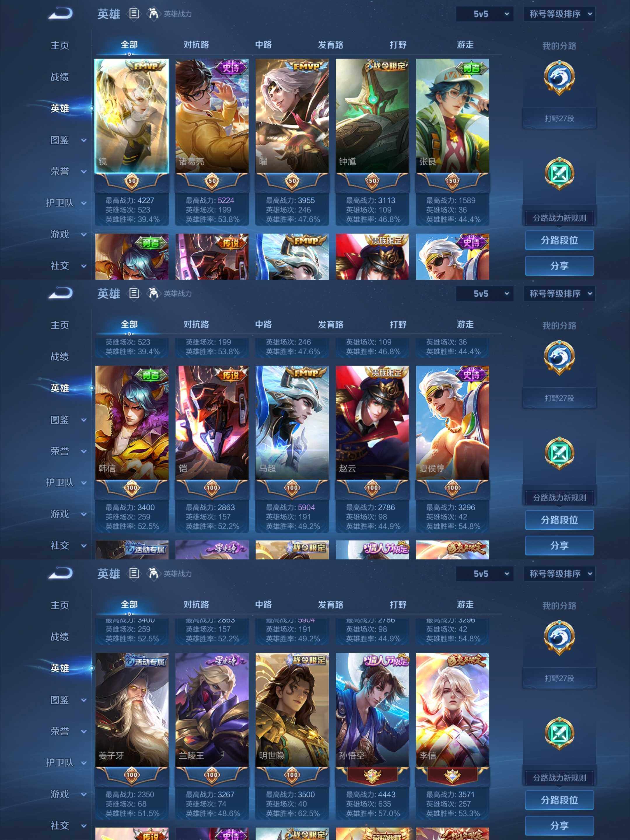 WZCMW4200439王者荣耀账号详情图30