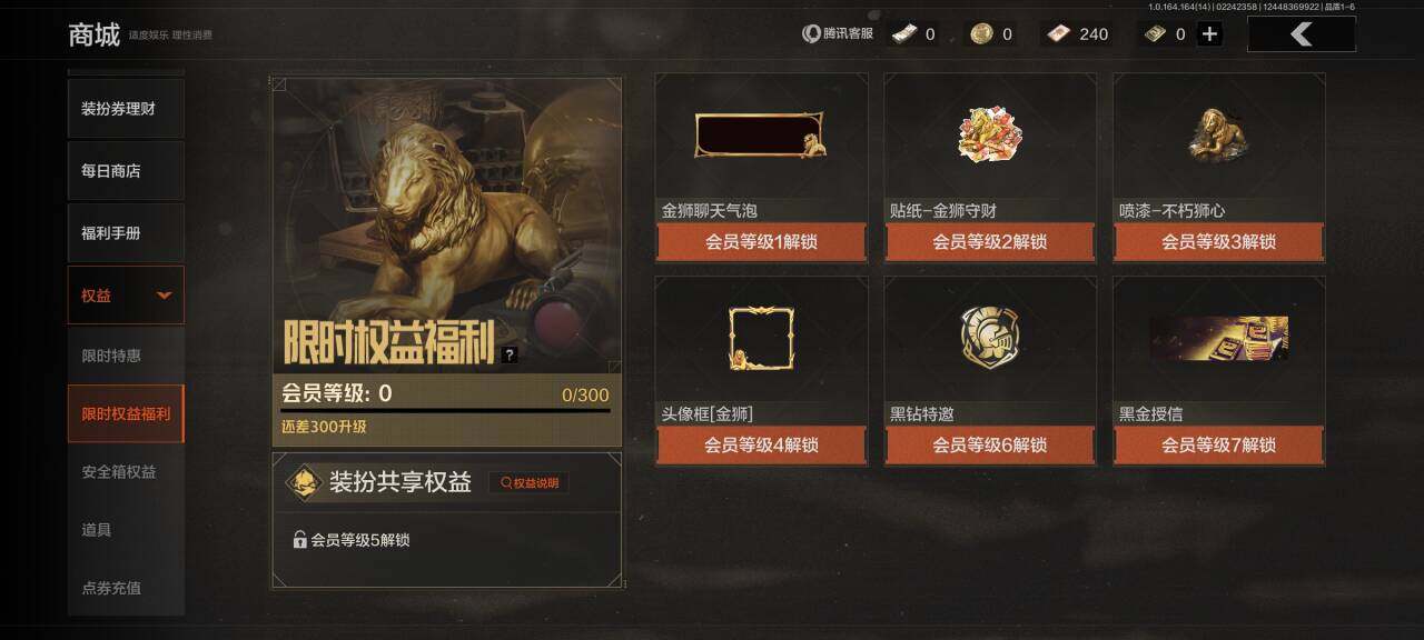 AQEY411107暗区突围账号详情图3