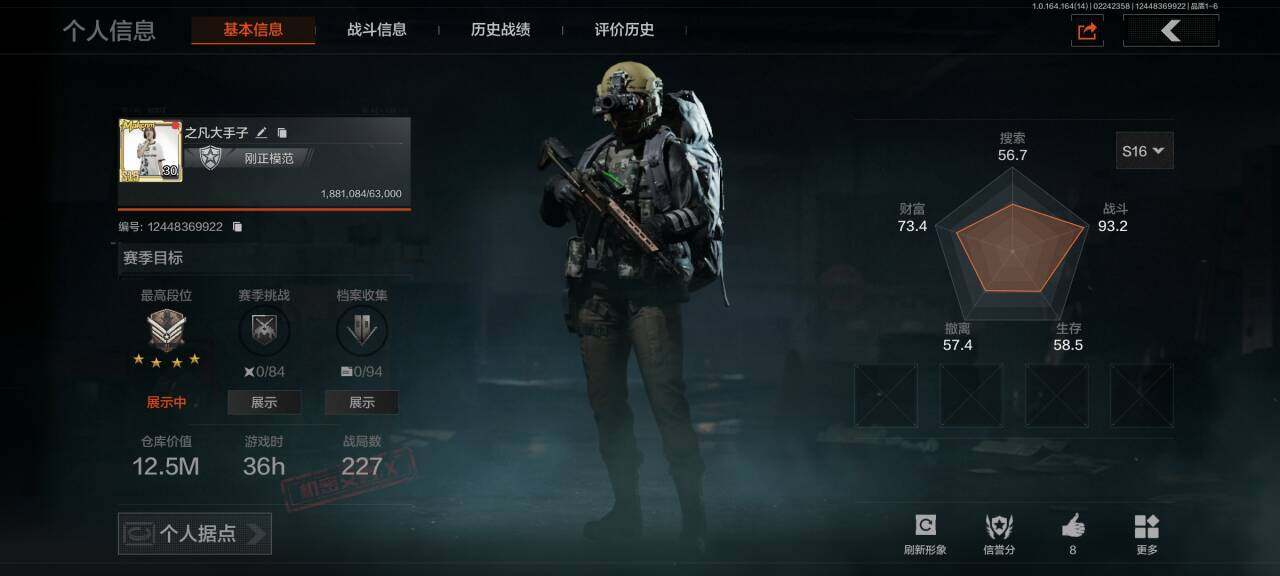 暗区突围账号安卓QQ【AQQH651】等级：30/段位：大师/仓库价值(百万)：12.5/柯恩币：4052433/空腔战术