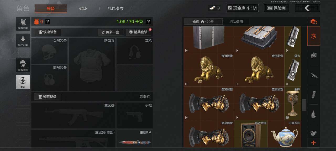 AQEY411107暗区突围账号详情图6