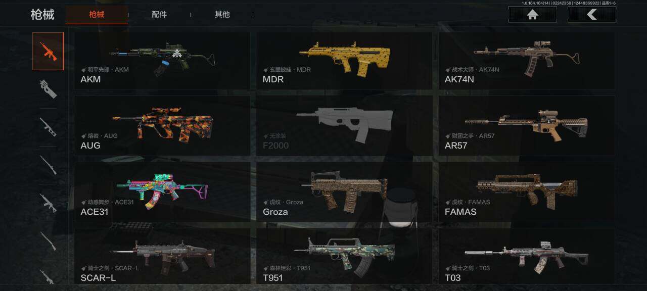 AQEY411107暗区突围账号详情图7