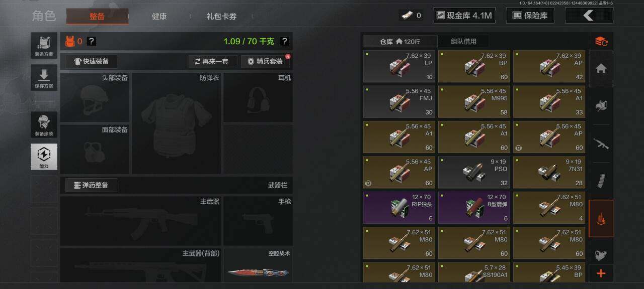 AQEY411107暗区突围账号详情图8