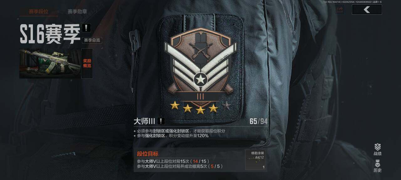 AQEY411107暗区突围账号详情图12