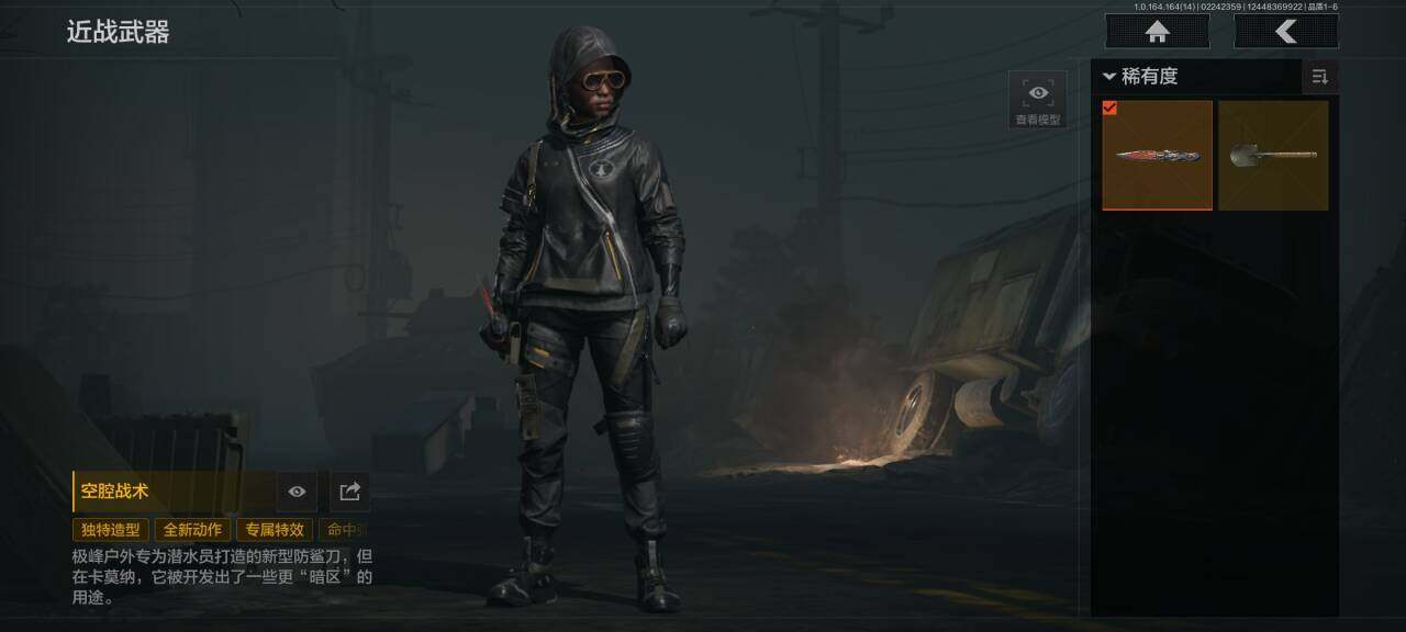 AQEY411107暗区突围账号详情图2