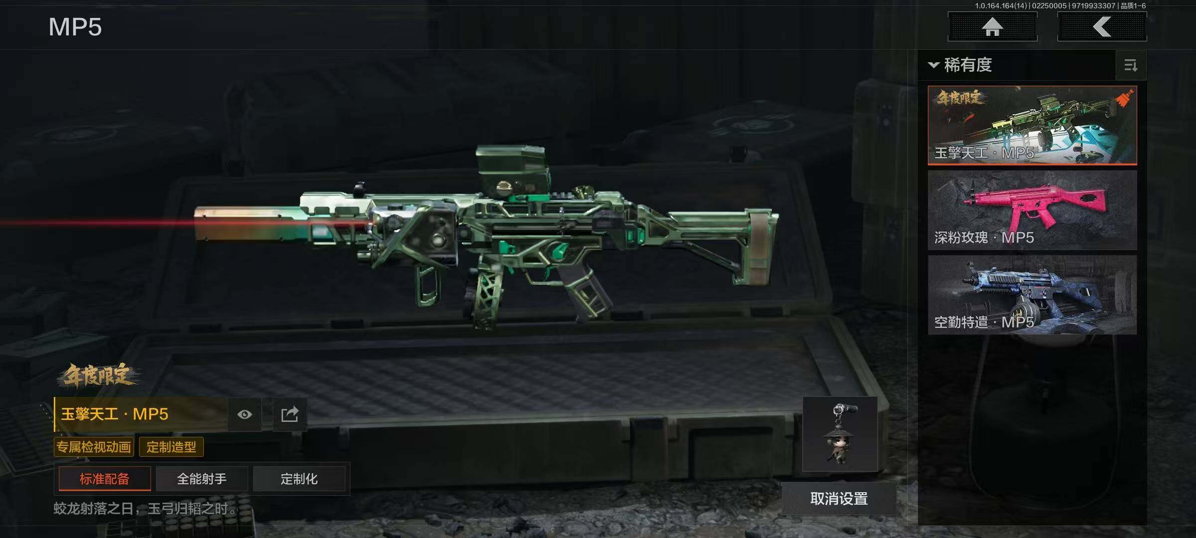 AQEY411036暗区突围账号详情图5