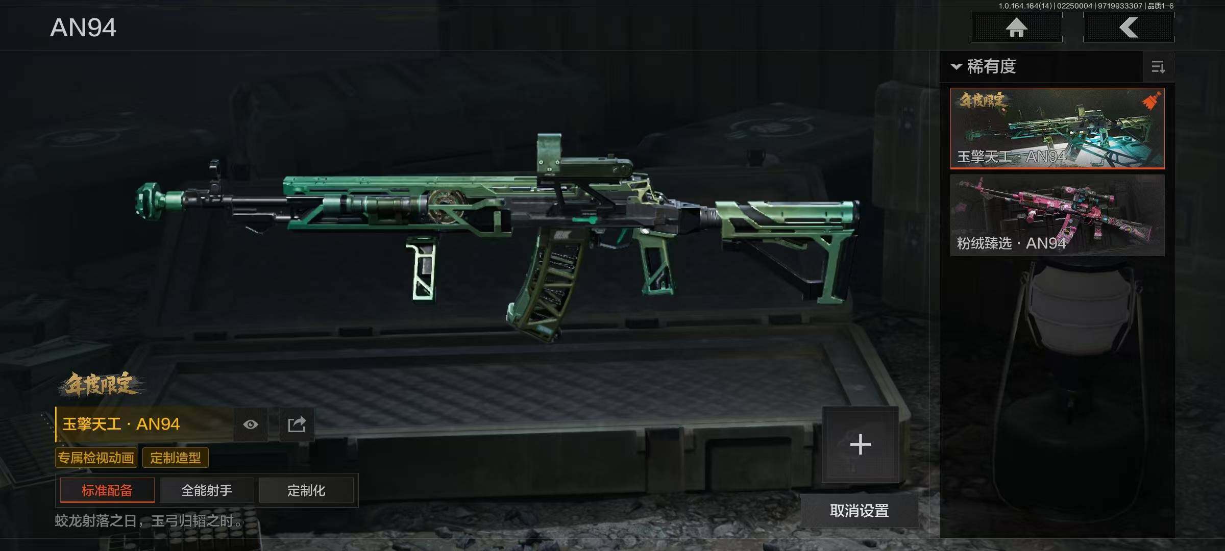 AQEY411036暗区突围账号详情图6