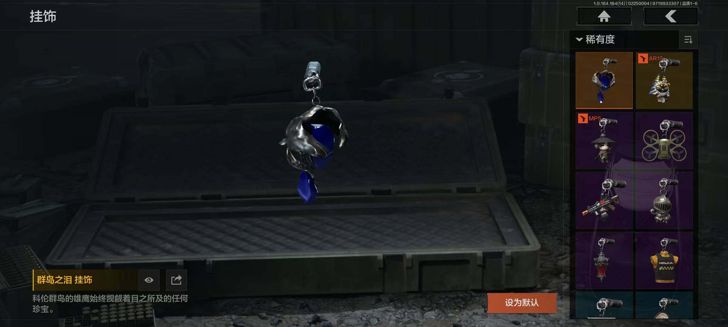 AQEY411036暗区突围账号详情图8