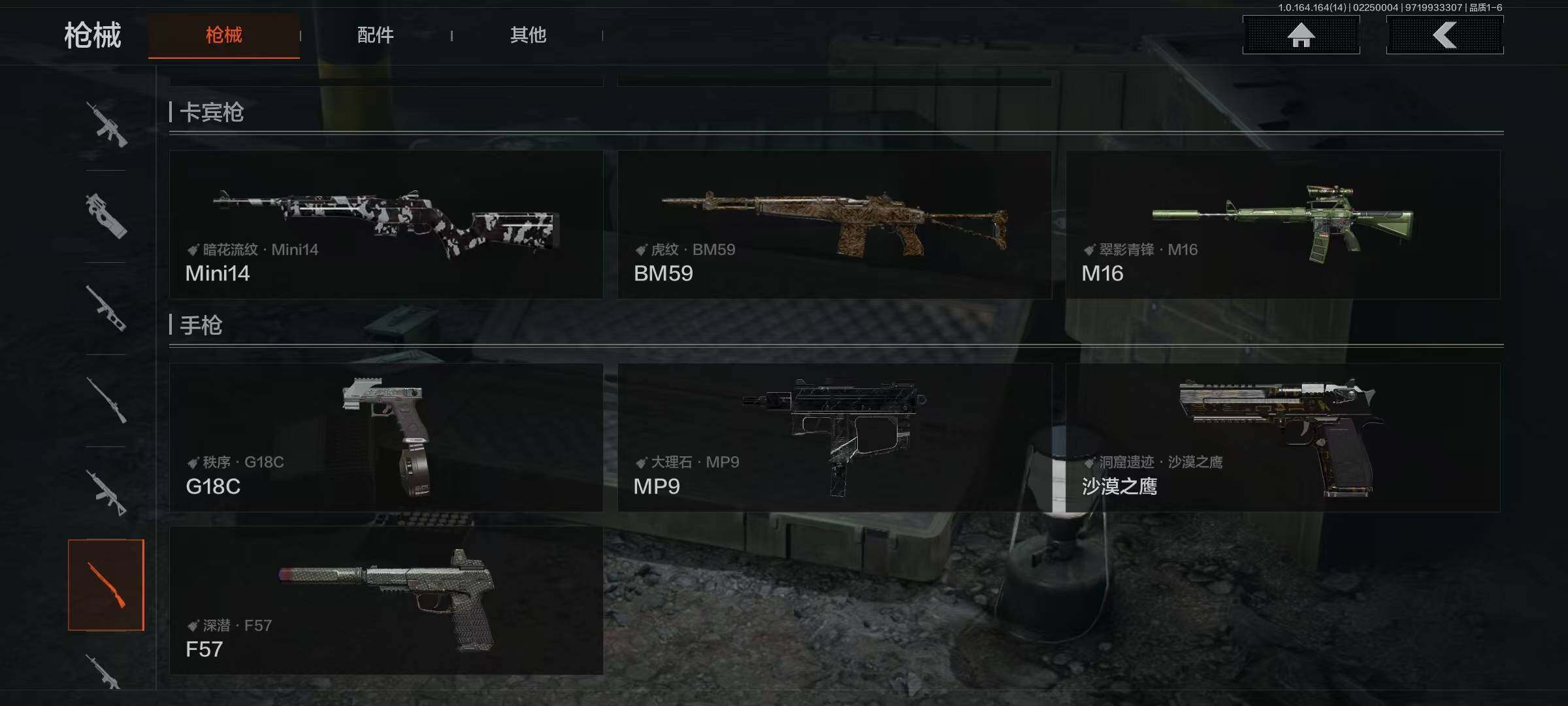 AQEY411036暗区突围账号详情图9