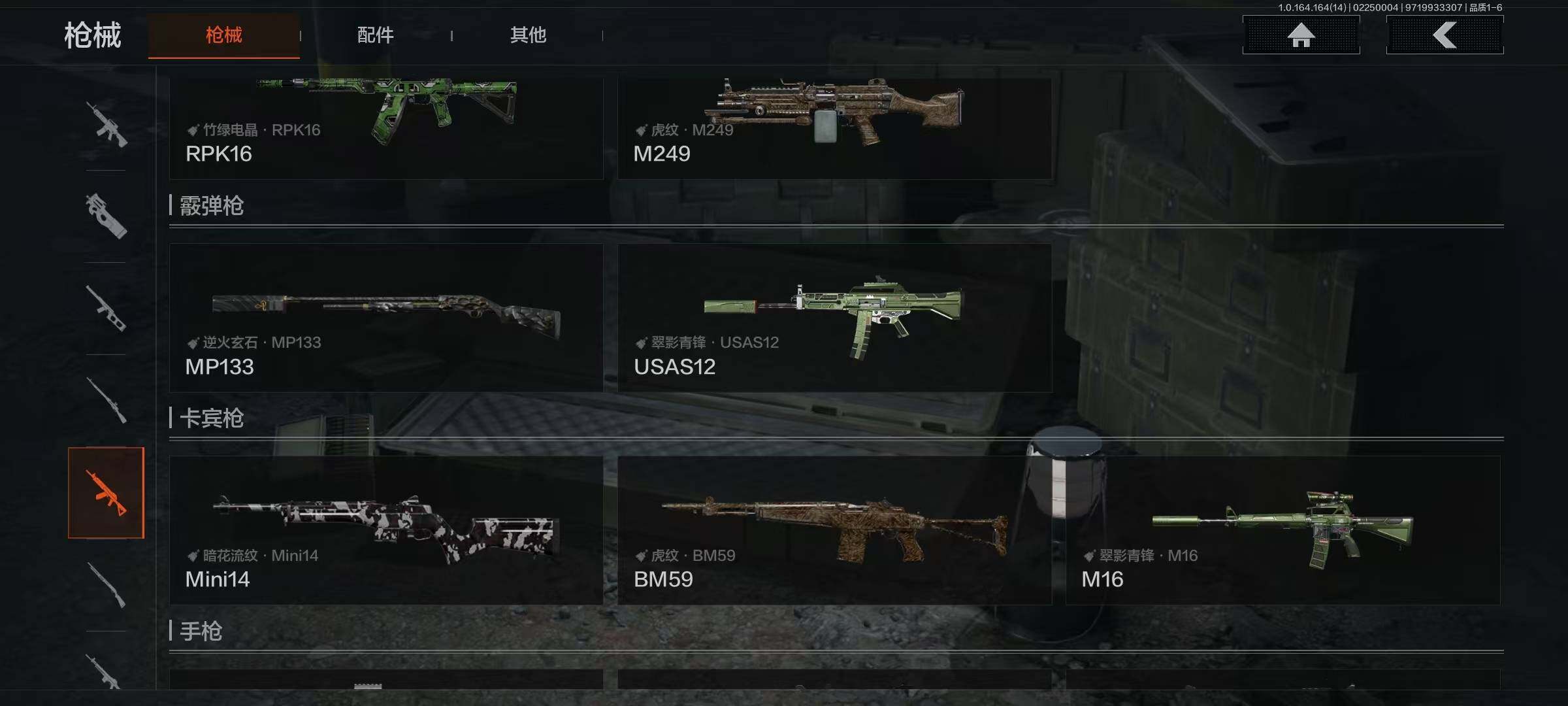 AQEY411036暗区突围账号详情图10