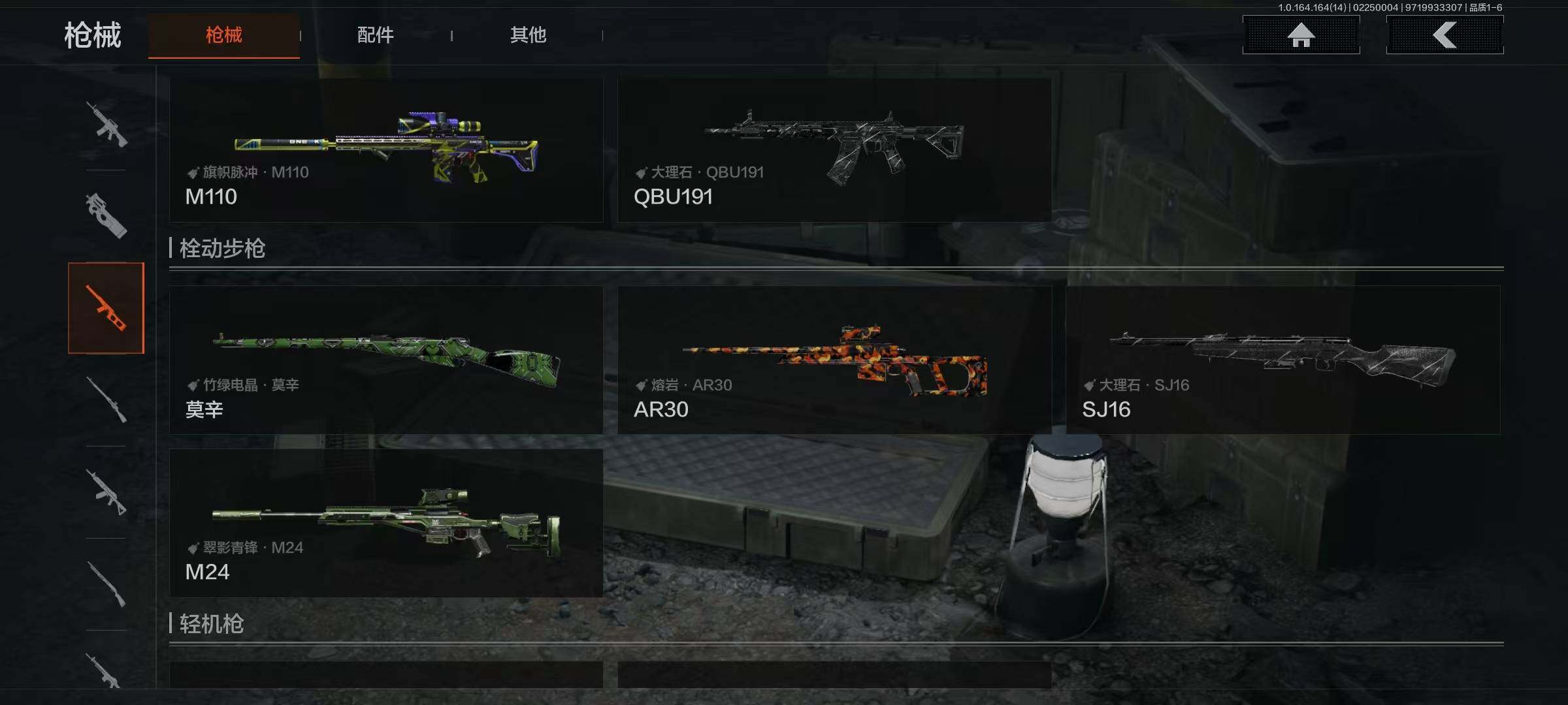 AQEY411036暗区突围账号详情图11