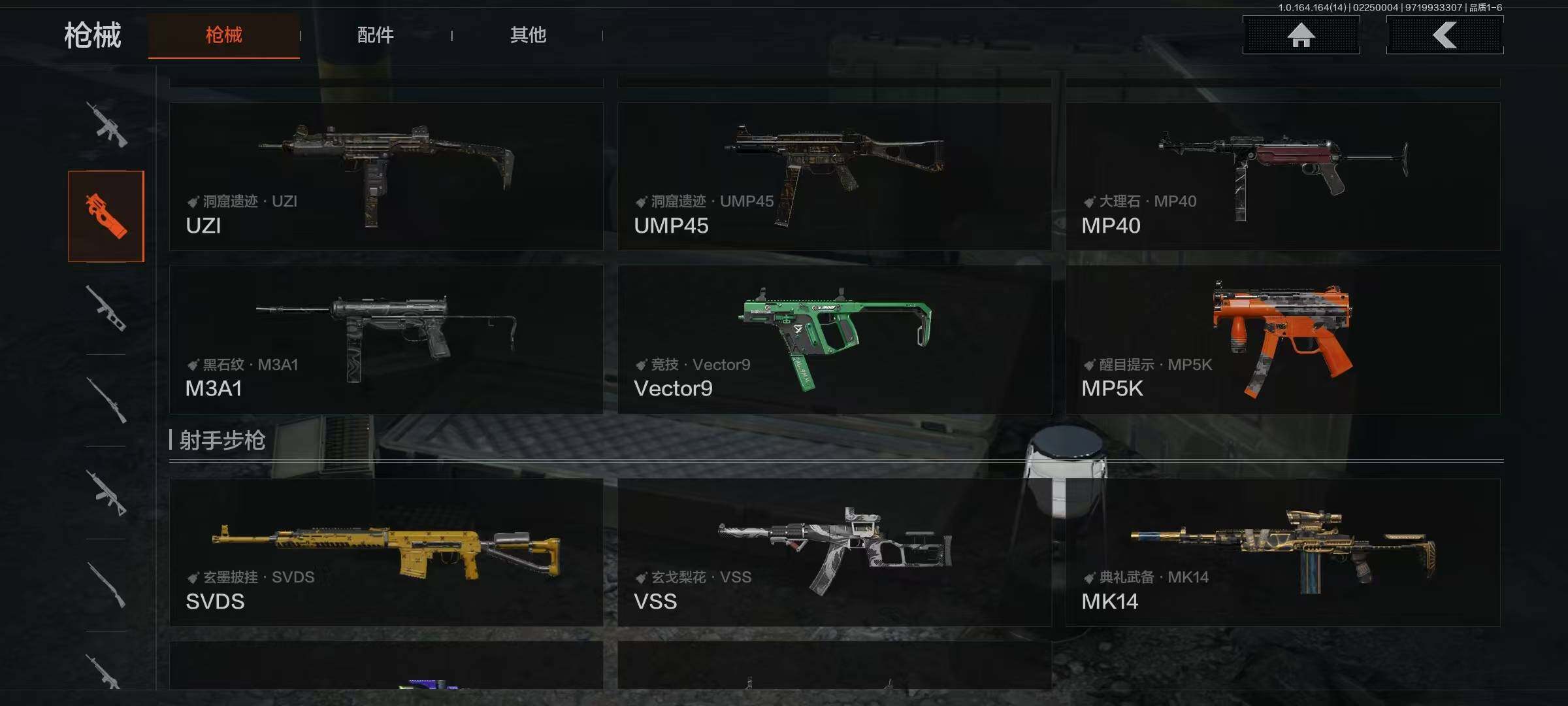 AQEY411036暗区突围账号详情图12