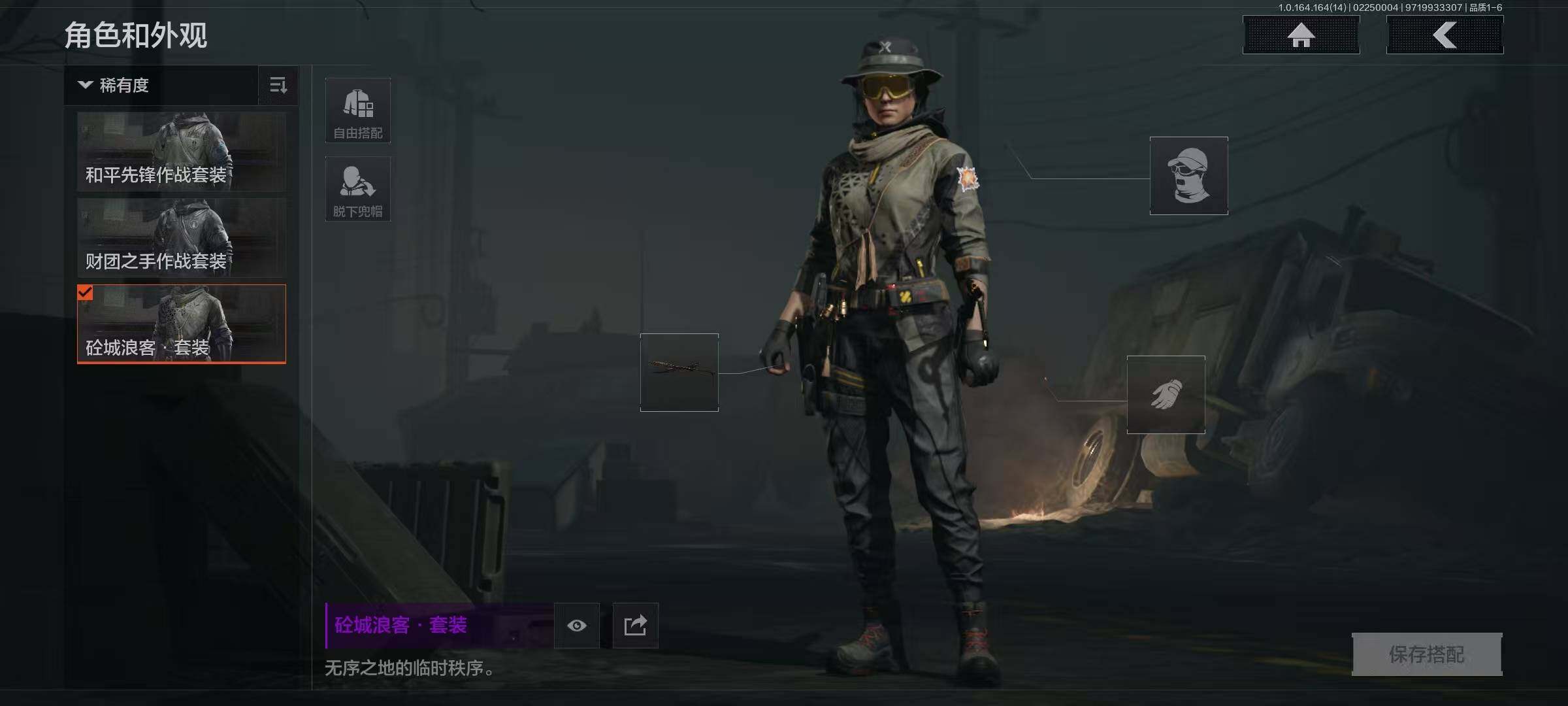 AQEY411036暗区突围账号详情图3