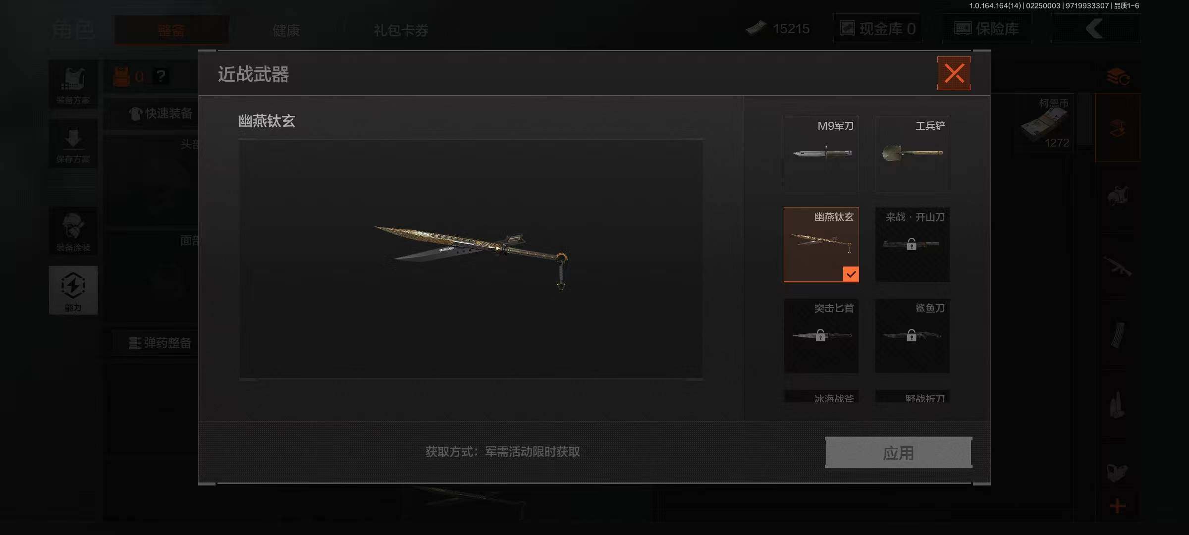 AQEY411036暗区突围账号详情图2