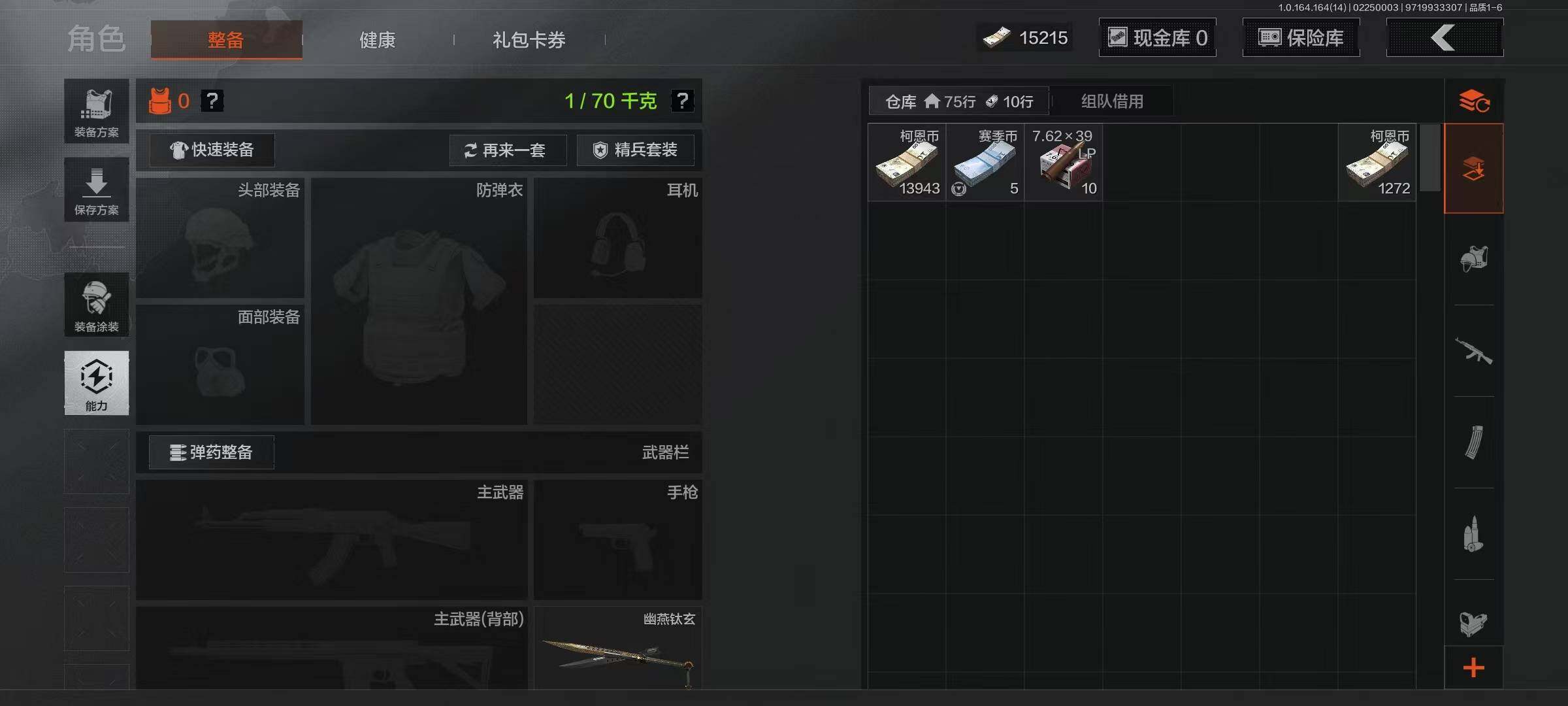 AQEY411036暗区突围账号详情图15